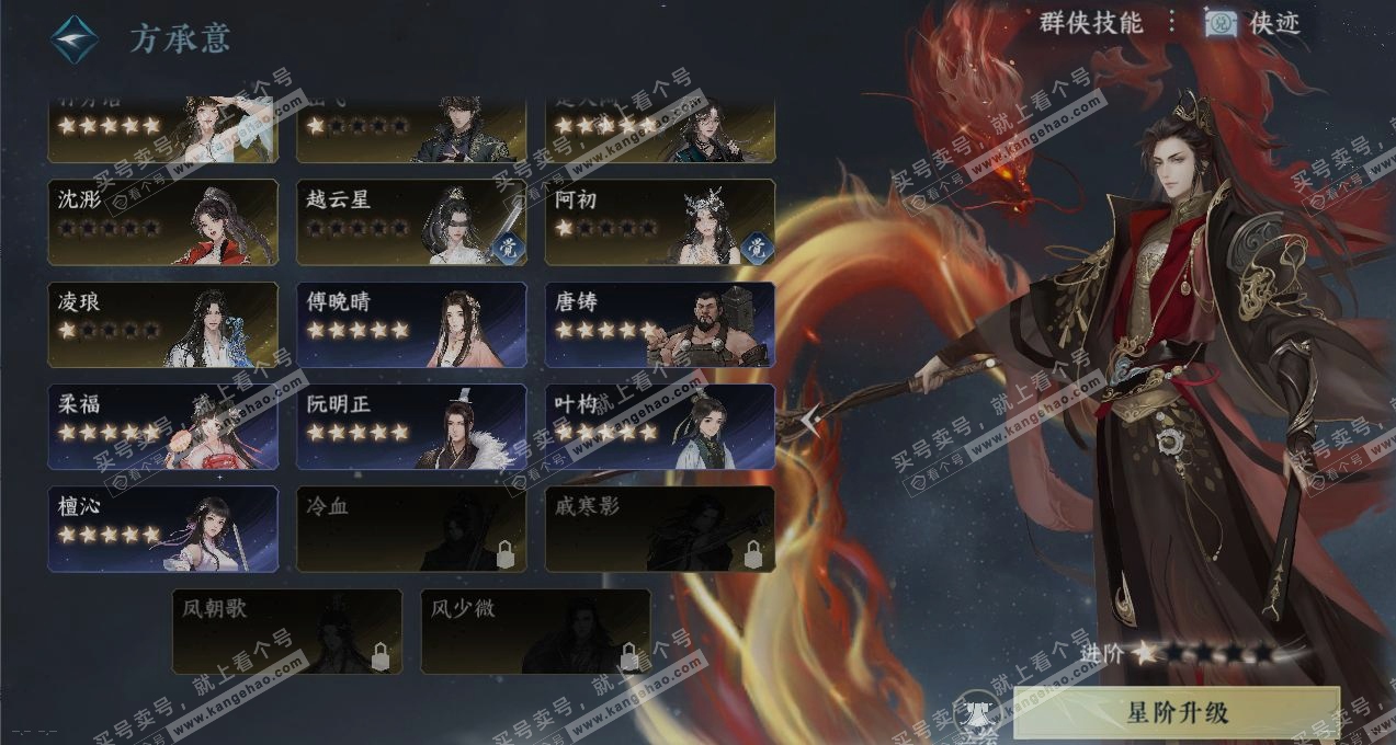NSH315848逆水寒手游账号详情图21 NSH315848逆水寒手游账号详情图21