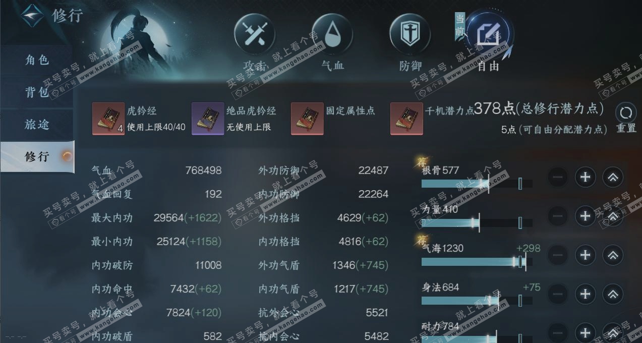 NSH315848逆水寒手游账号详情图30 NSH315848逆水寒手游账号详情图30