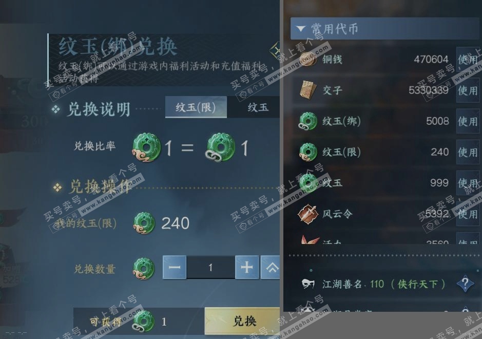 NSH315848逆水寒手游账号详情图27 NSH315848逆水寒手游账号详情图27