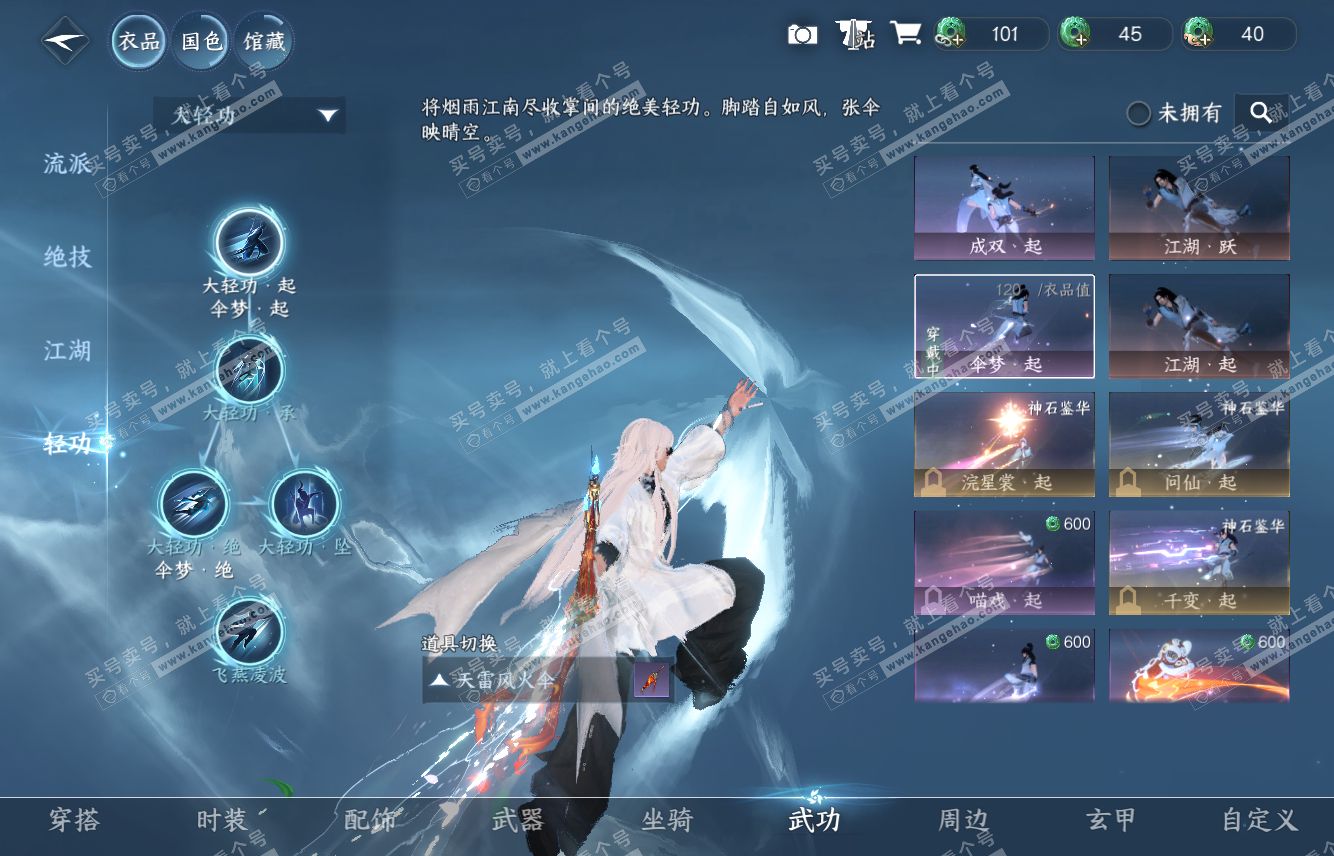 NSH315853逆水寒手游账号详情图11 NSH315853逆水寒手游账号详情图11
