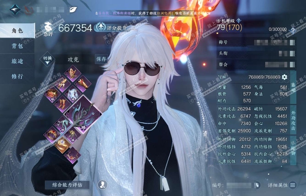 逆水寒手游账号定风波金风玉露官服金风玉露 男血河 评分66.7W 把酒临风称号 共14天赏 16W衣品 5.3W国色【天霓染】瑞鹤云陌-鲸羽【天赏发型】琢雪-桀骜-熙明-风华-雪牵情-千秋【武器外观】火武【天赏祥瑞】银汉渺...