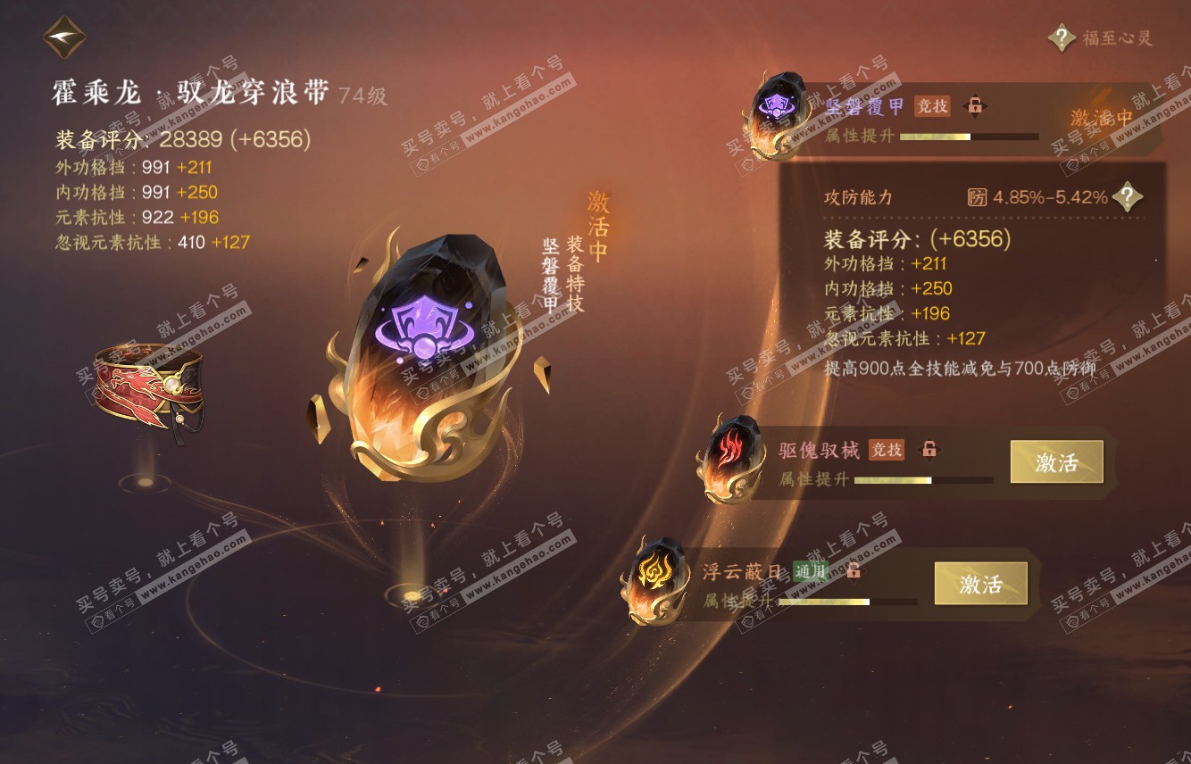 NSH315853逆水寒手游账号详情图33 NSH315853逆水寒手游账号详情图33