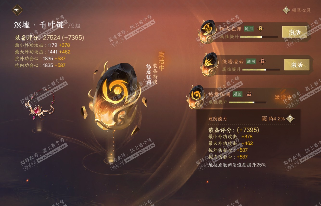 NSH315853逆水寒手游账号详情图35 NSH315853逆水寒手游账号详情图35