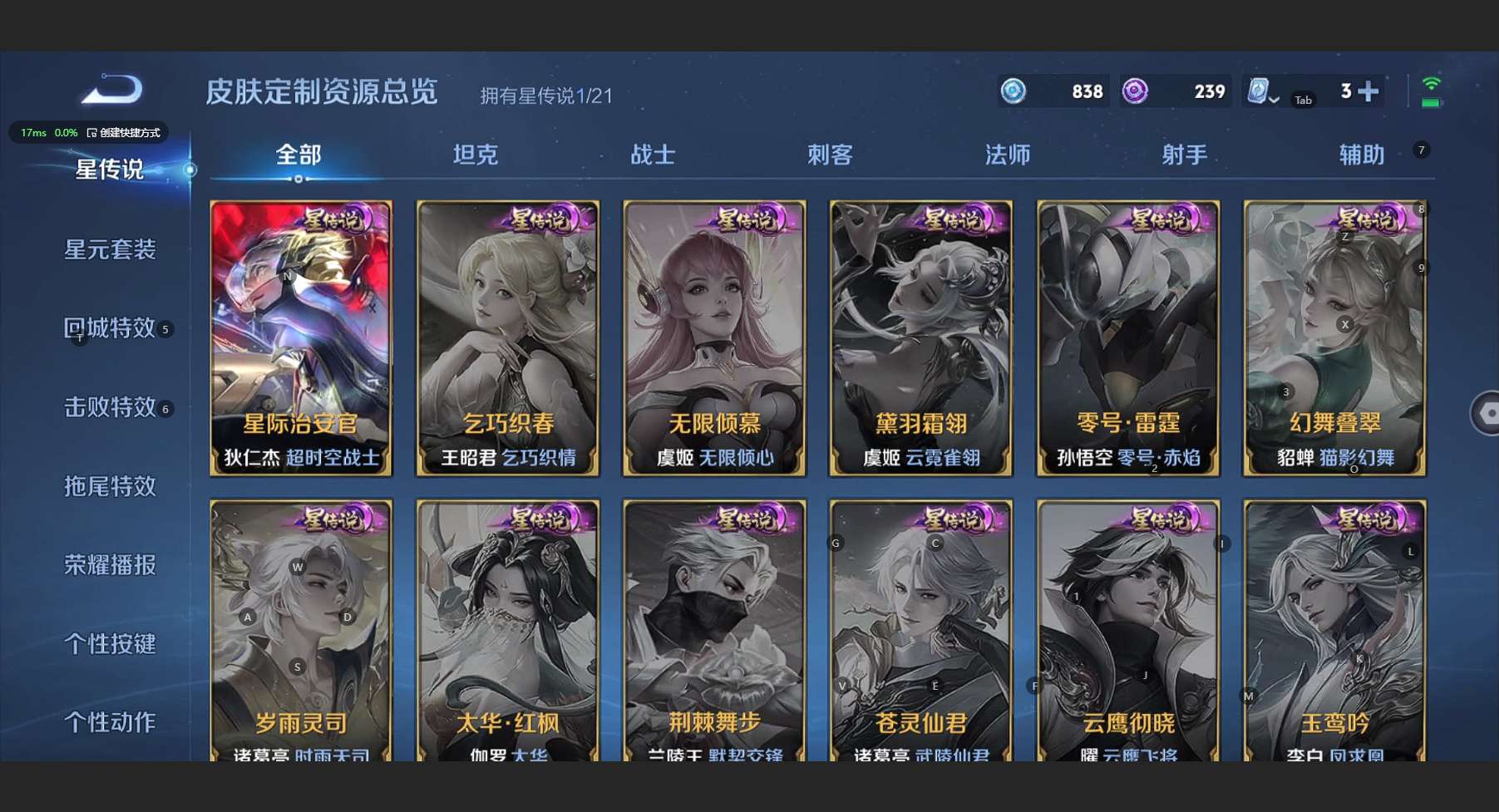 WZ3177311王者荣耀账号详情图9 WZ3177311王者荣耀账号详情图9