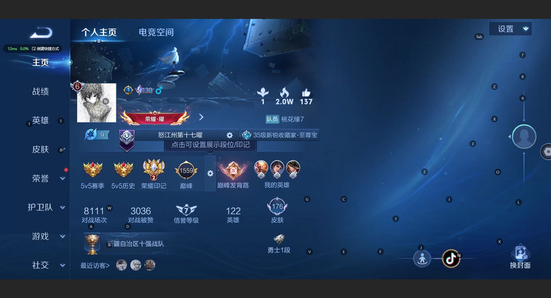 WZ3177311王者荣耀账号详情图7 WZ3177311王者荣耀账号详情图7