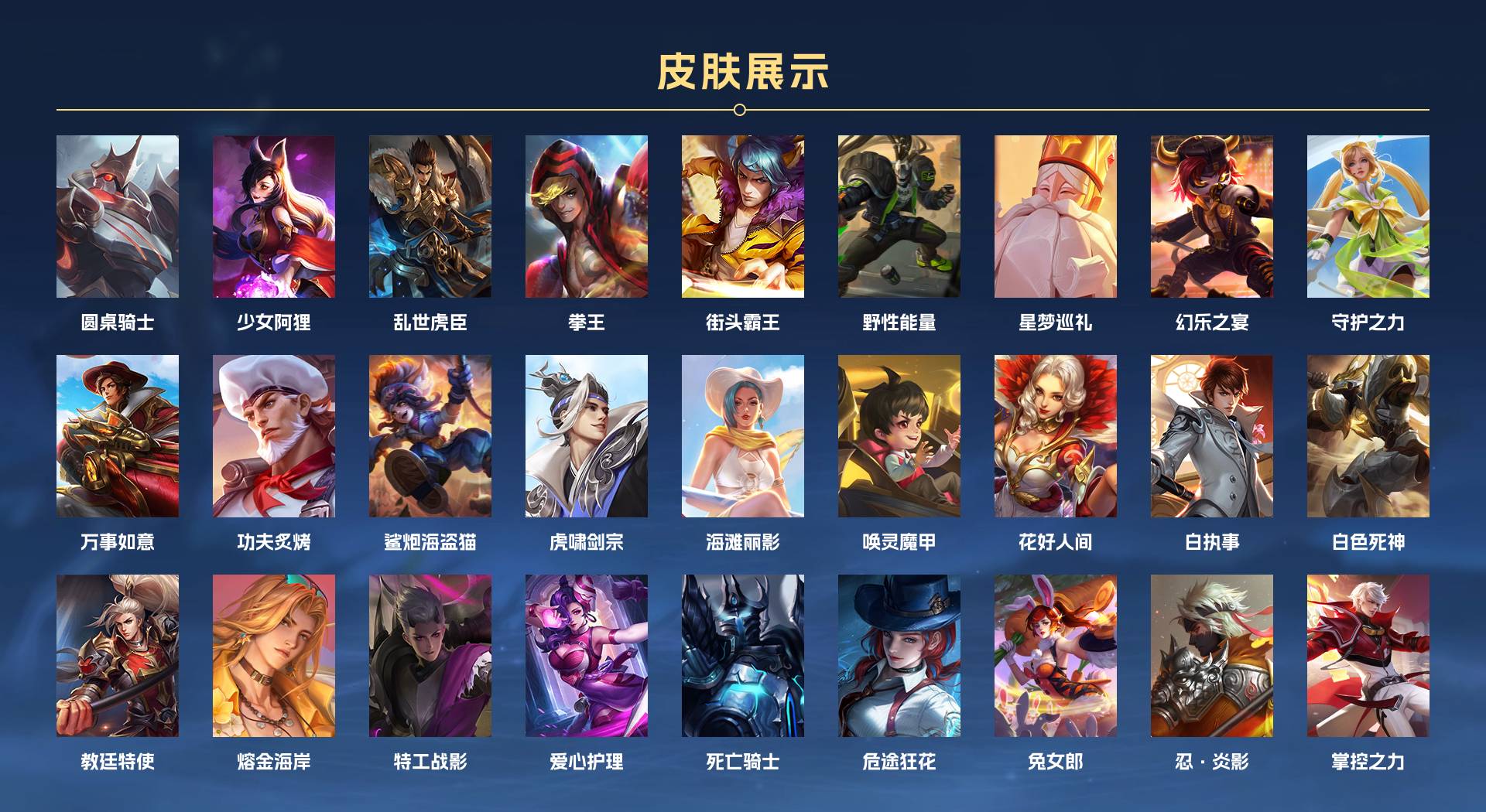 WZ3177311王者荣耀账号详情图4 WZ3177311王者荣耀账号详情图4