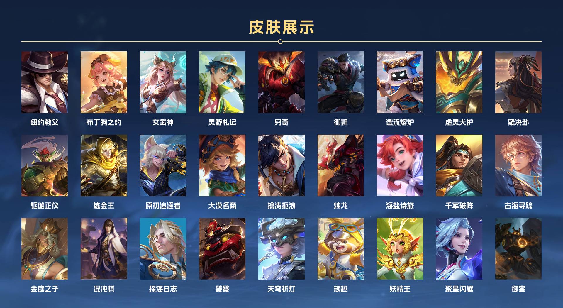 WZ3177311王者荣耀账号详情图5 WZ3177311王者荣耀账号详情图5