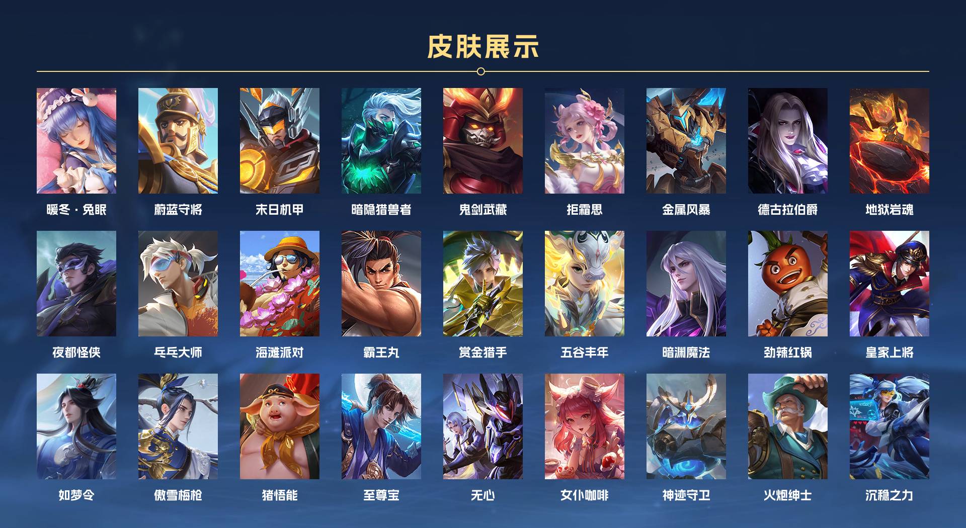 WZ3177311王者荣耀账号详情图2 WZ3177311王者荣耀账号详情图2