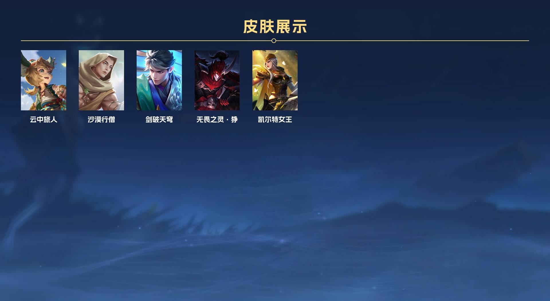 WZ3177311王者荣耀账号详情图6 WZ3177311王者荣耀账号详情图6