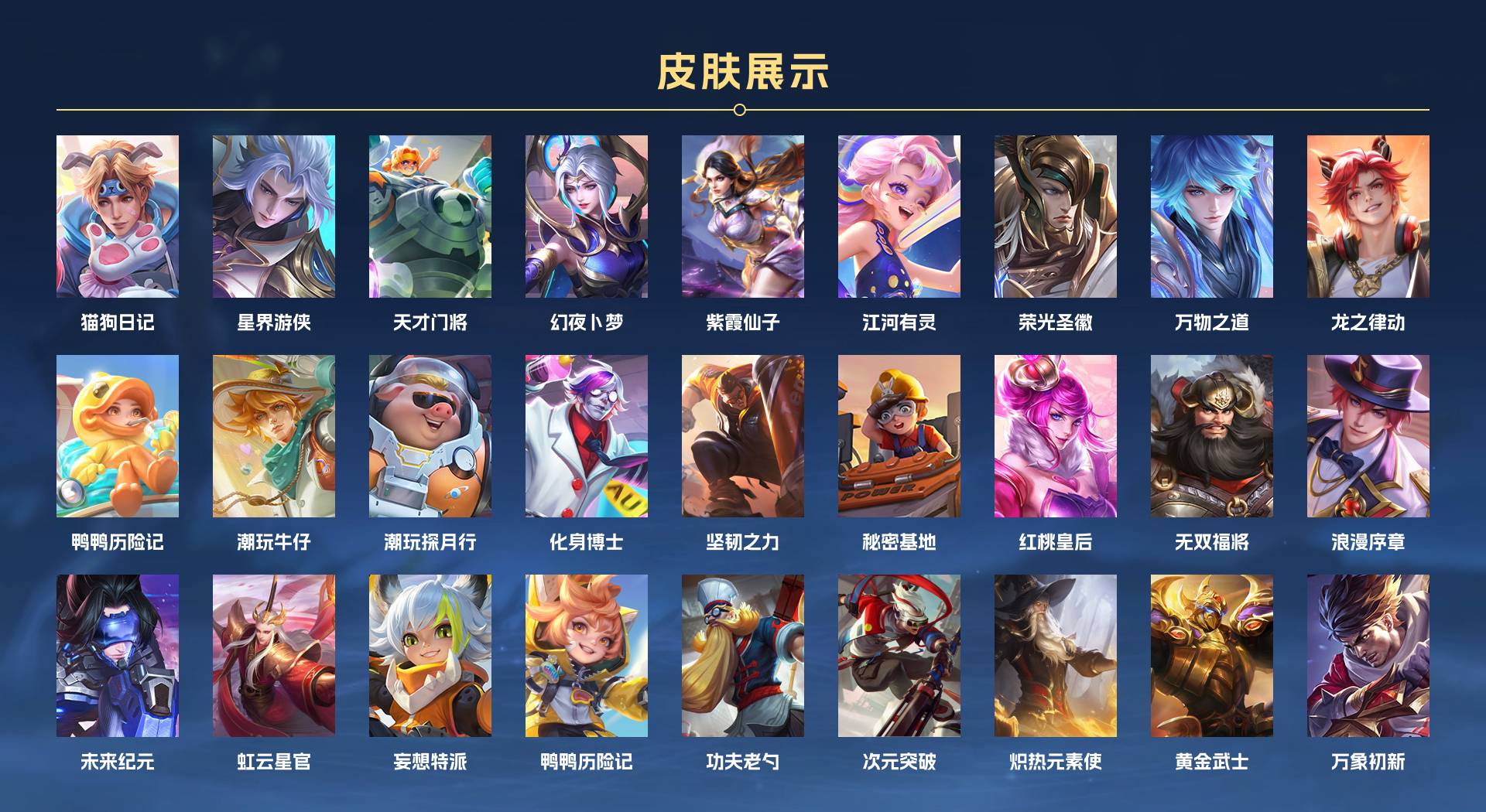 WZ3177311王者荣耀账号详情图3 WZ3177311王者荣耀账号详情图3
