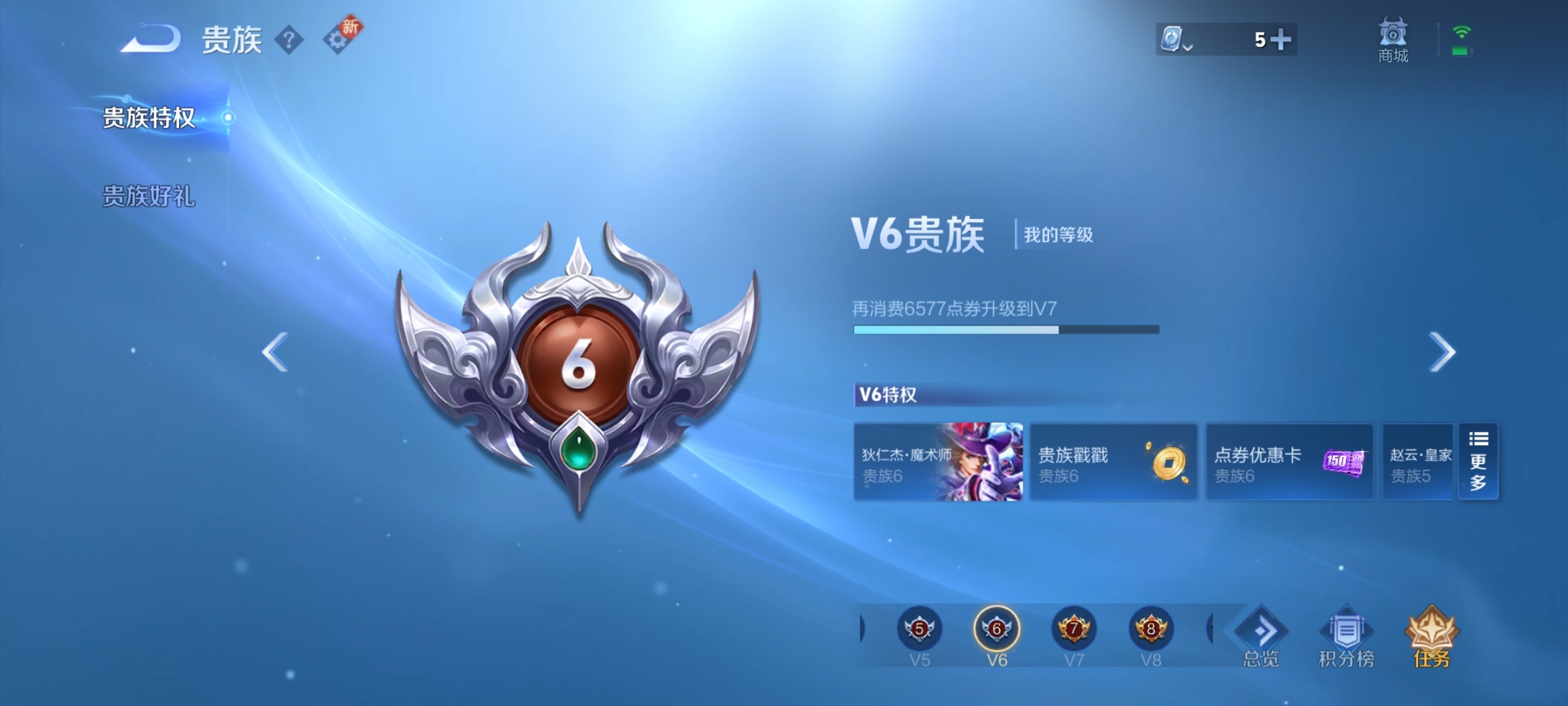 WZ3177134王者荣耀账号详情图12 WZ3177134王者荣耀账号详情图12