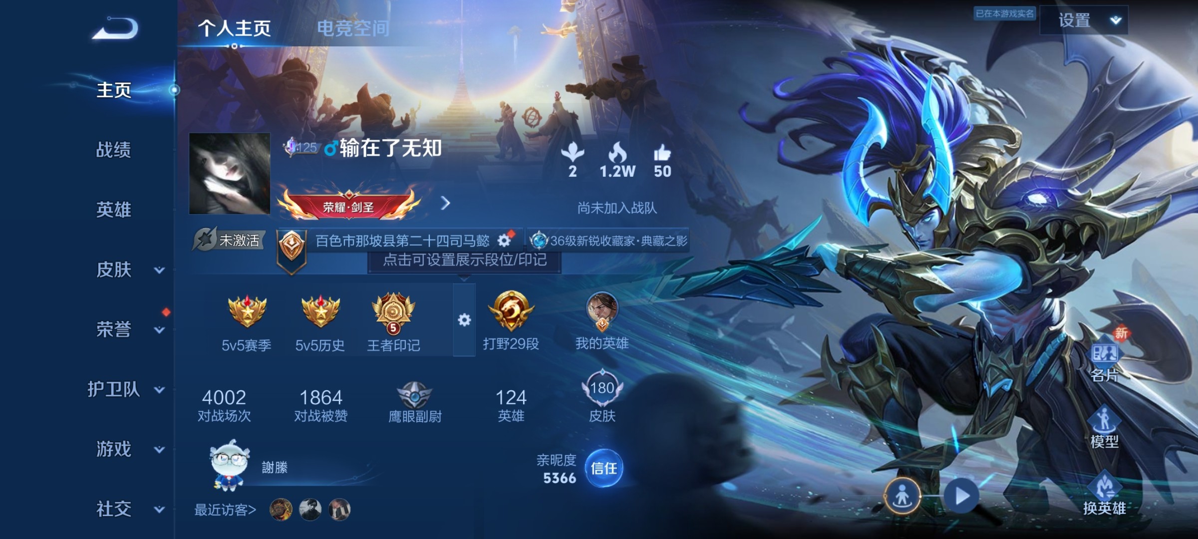 WZ3177134王者荣耀账号详情图7 WZ3177134王者荣耀账号详情图7