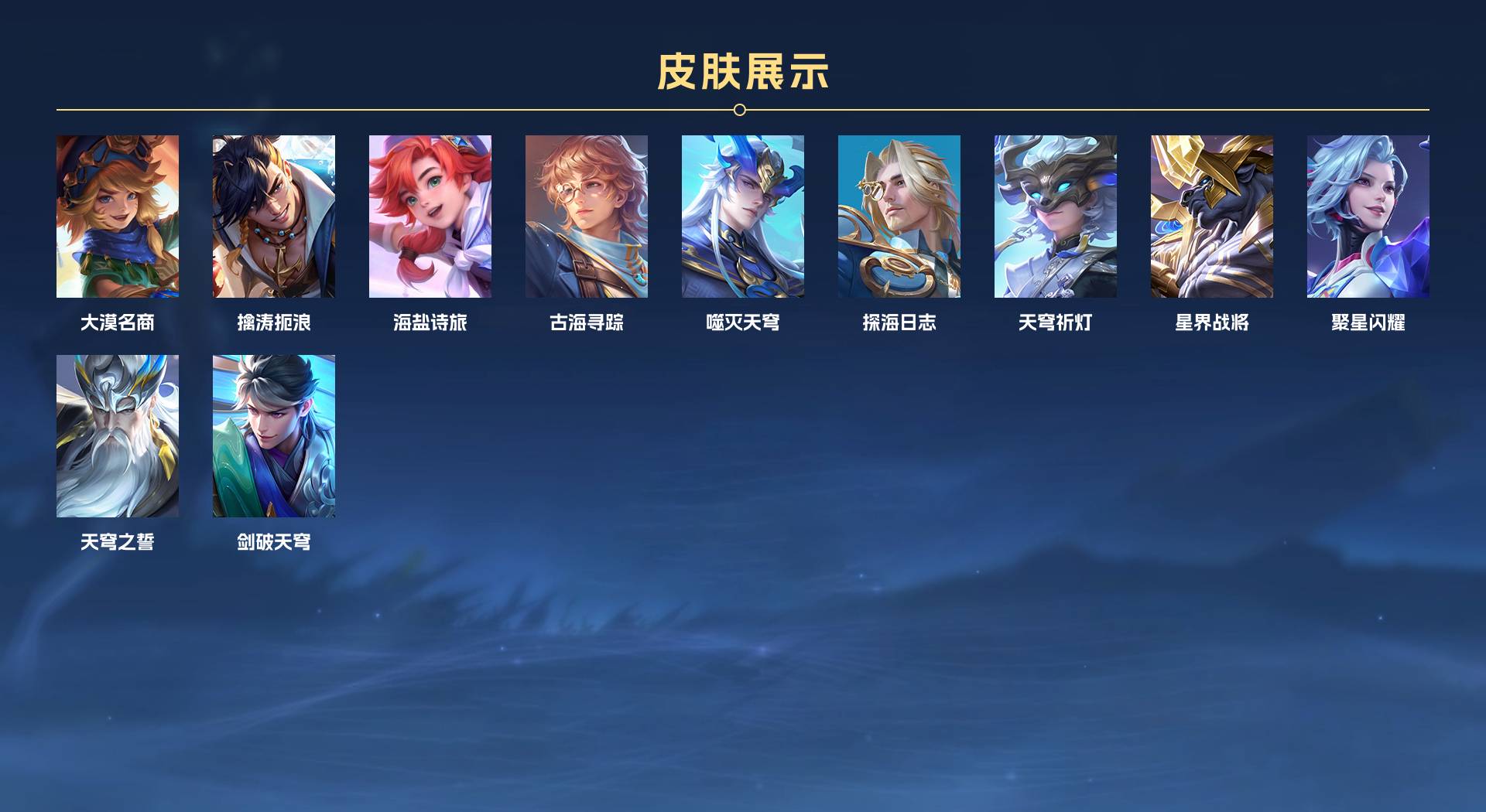 WZ3177134王者荣耀账号详情图6 WZ3177134王者荣耀账号详情图6