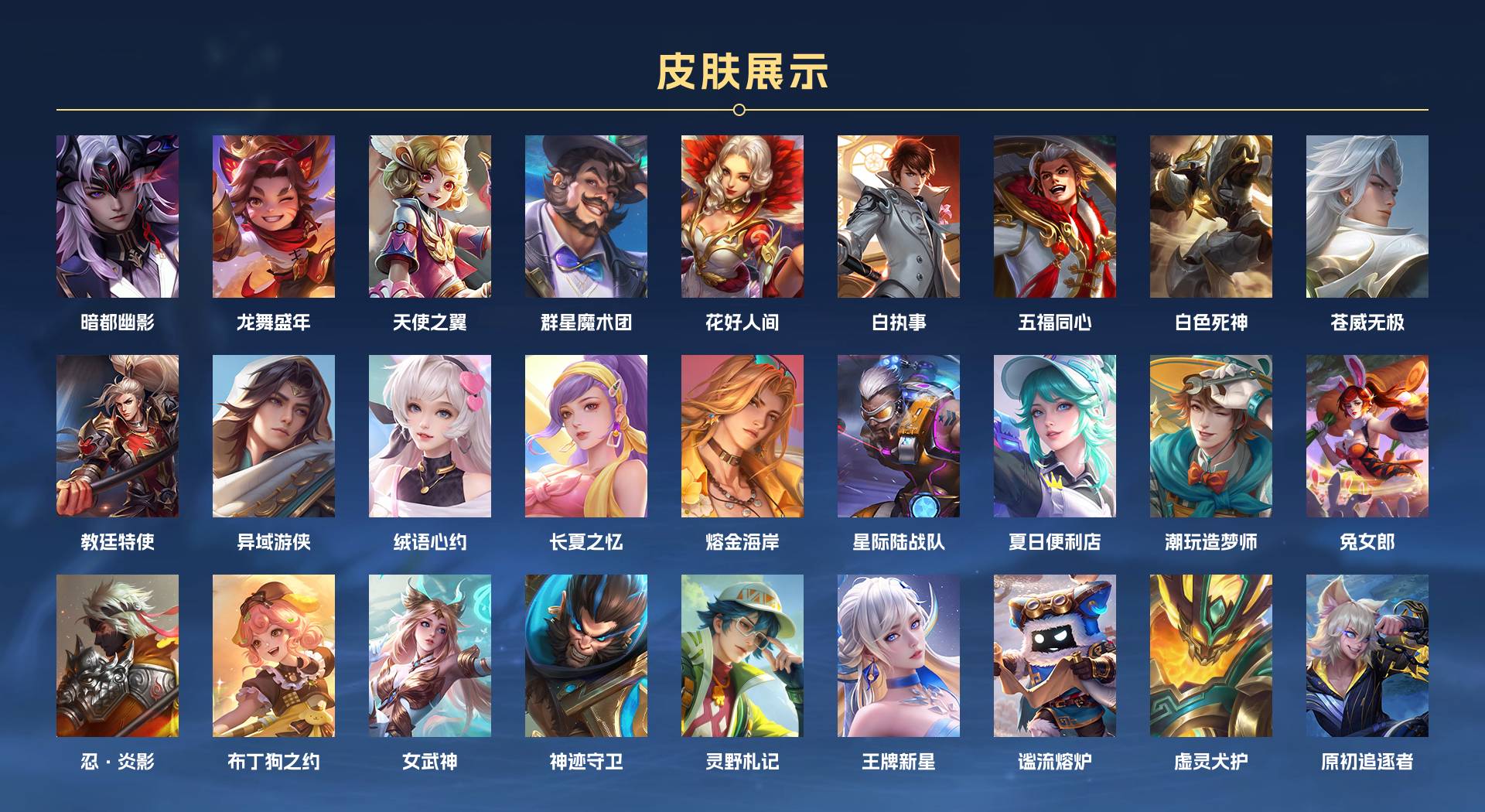 WZ3177134王者荣耀账号详情图5 WZ3177134王者荣耀账号详情图5
