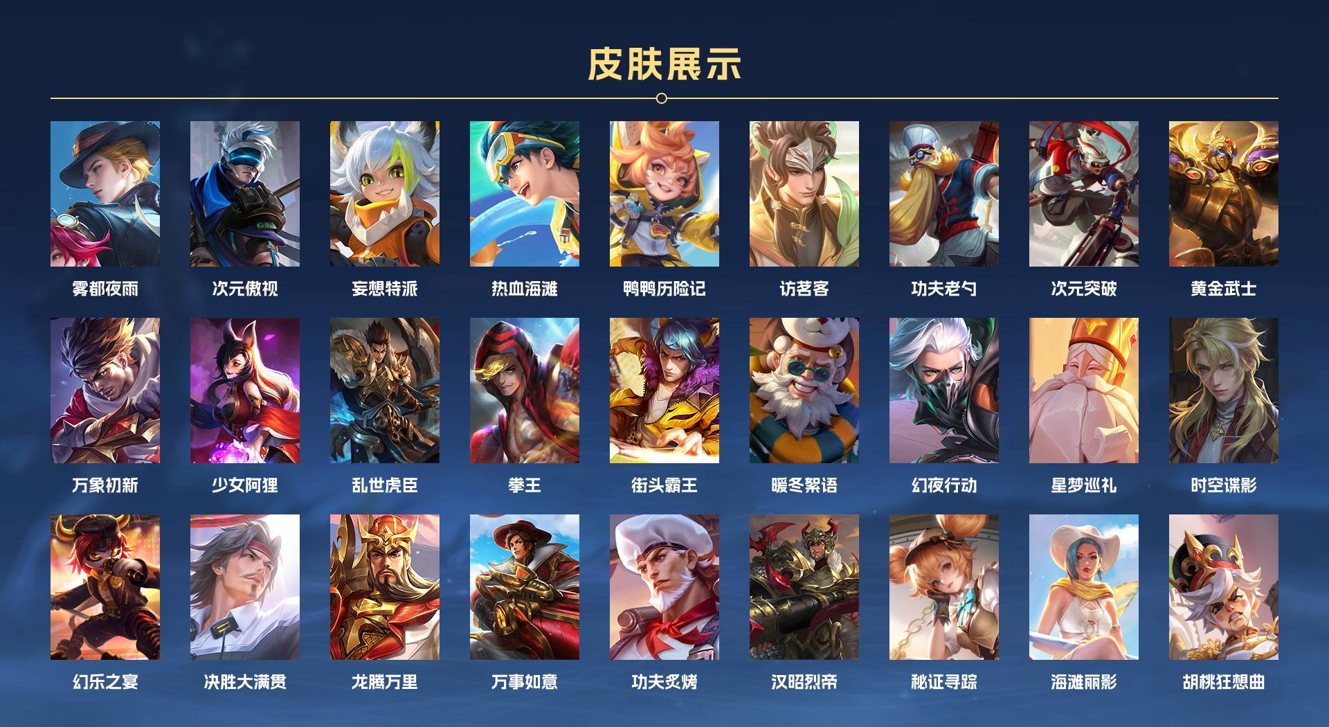 WZ3177134王者荣耀账号详情图4 WZ3177134王者荣耀账号详情图4