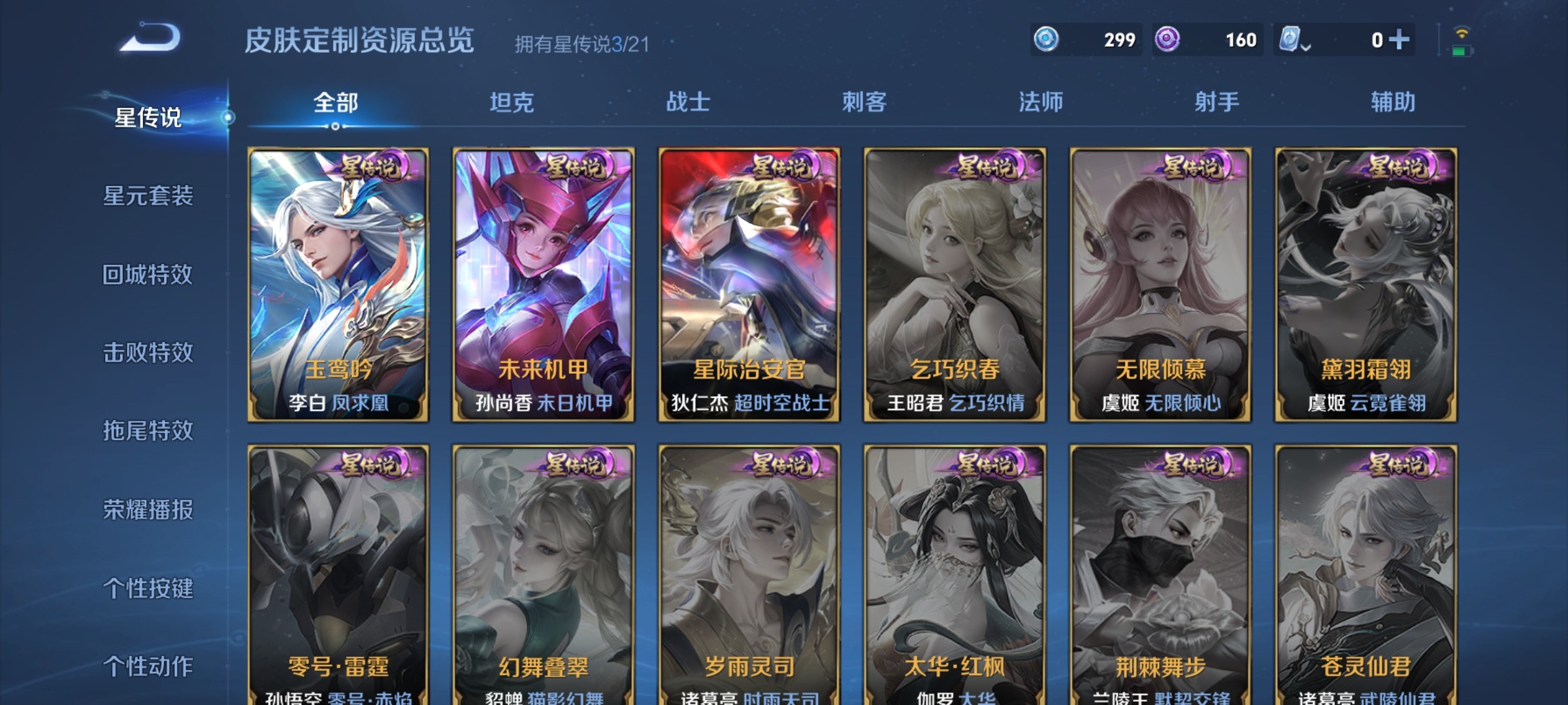 WZ3177242王者荣耀账号详情图17 WZ3177242王者荣耀账号详情图17