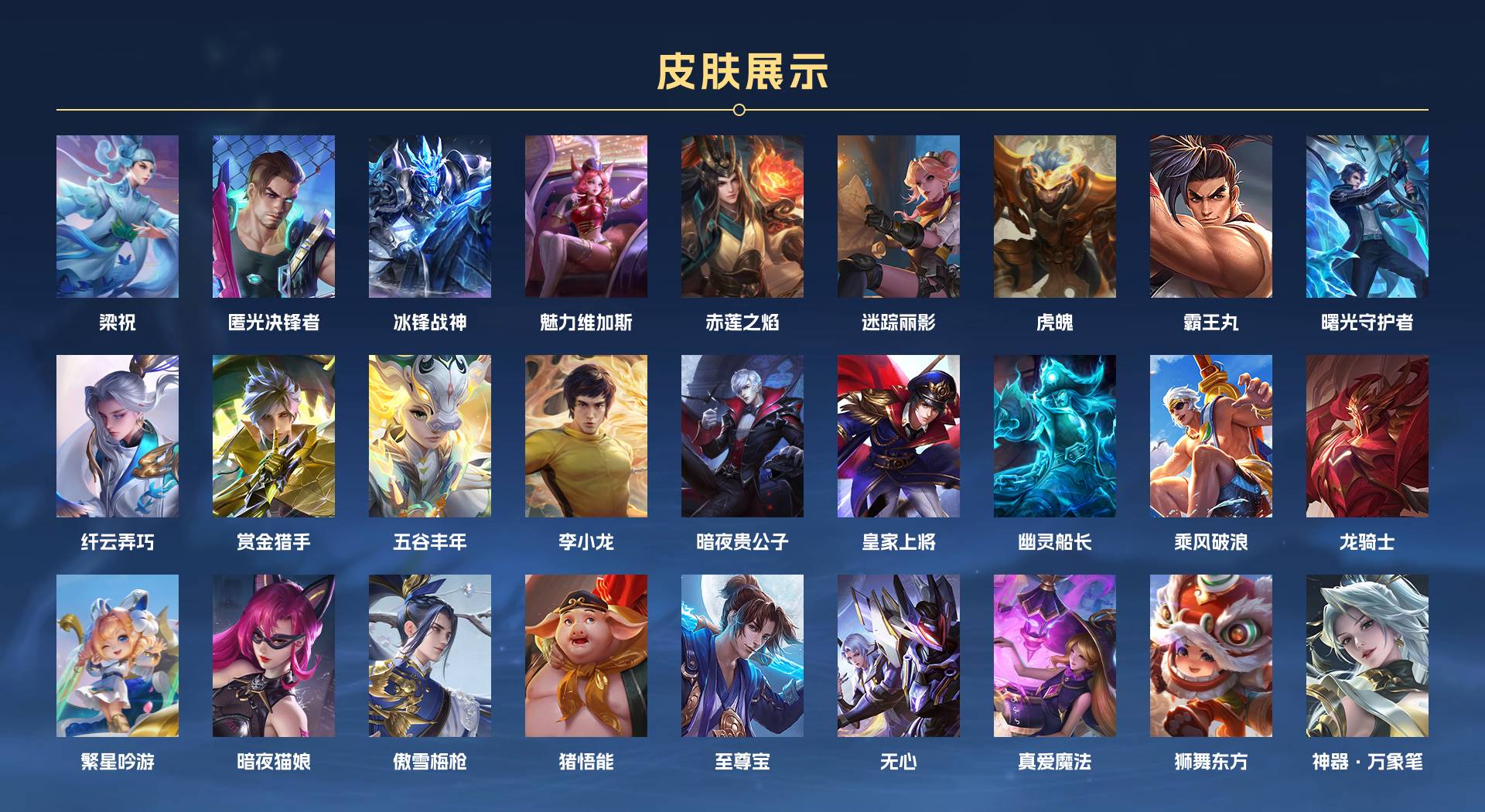 WZ3177242王者荣耀账号详情图4 WZ3177242王者荣耀账号详情图4