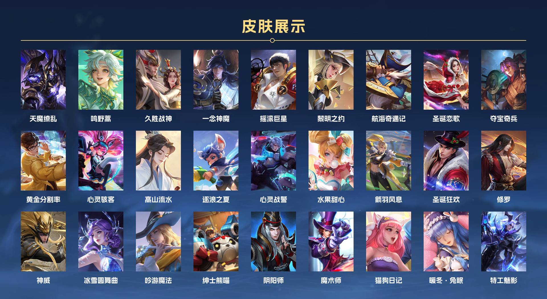 WZ3177242王者荣耀账号详情图2 WZ3177242王者荣耀账号详情图2