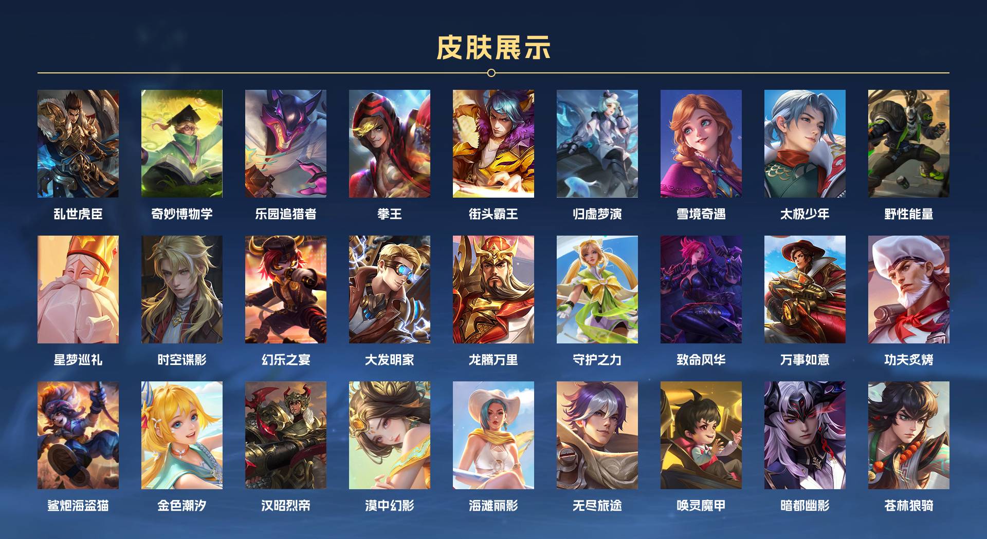 WZ3177242王者荣耀账号详情图8 WZ3177242王者荣耀账号详情图8
