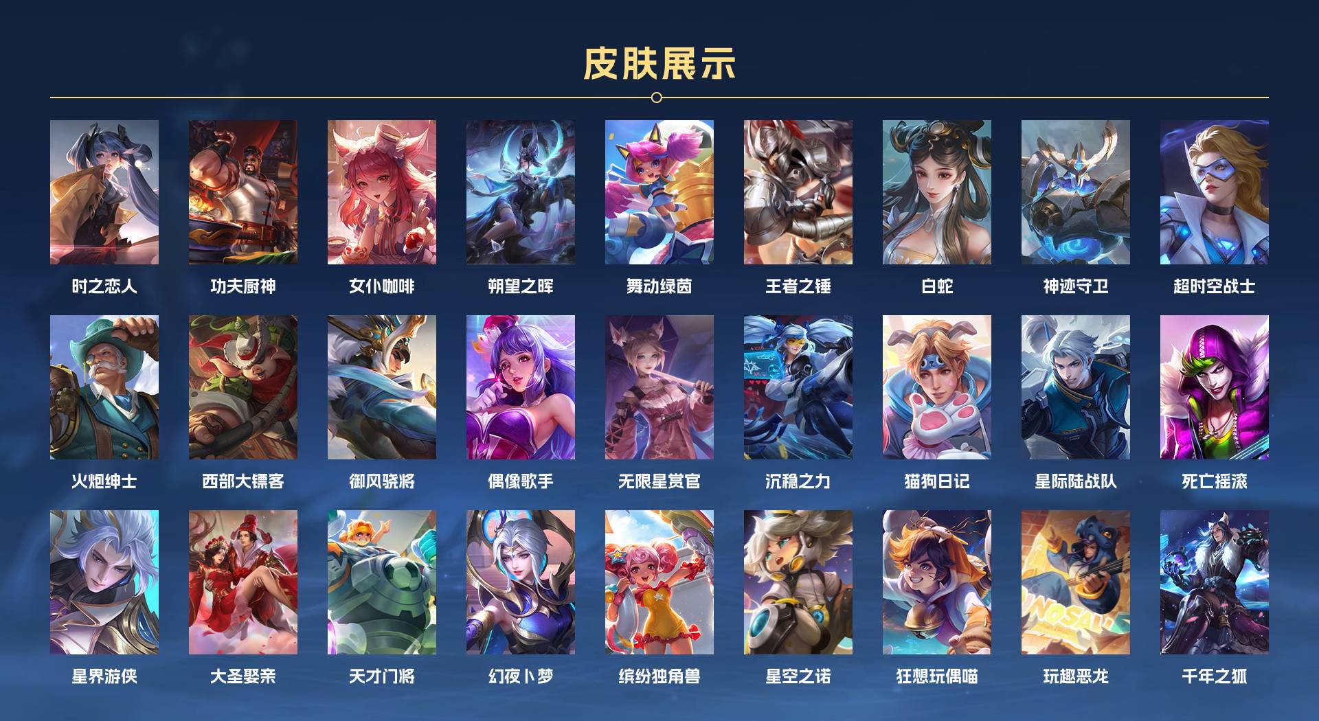 WZ3177242王者荣耀账号详情图5 WZ3177242王者荣耀账号详情图5