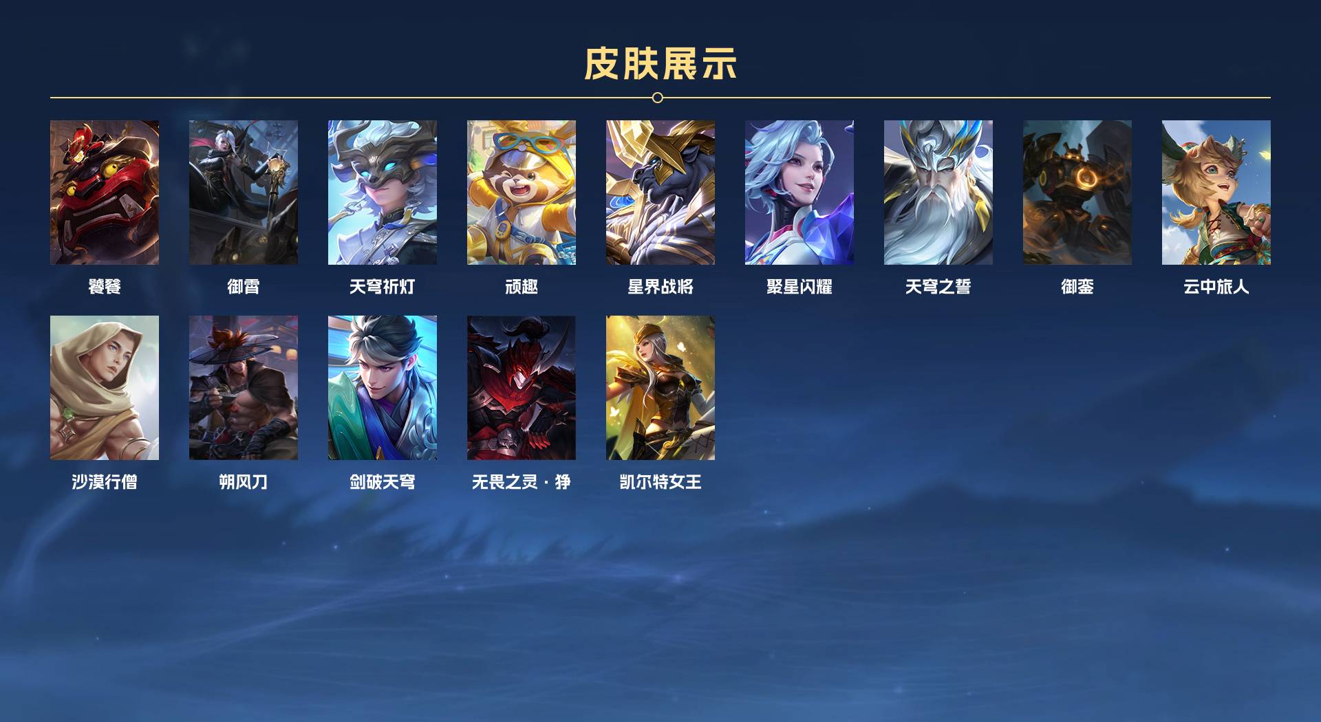 WZ3177242王者荣耀账号详情图11 WZ3177242王者荣耀账号详情图11