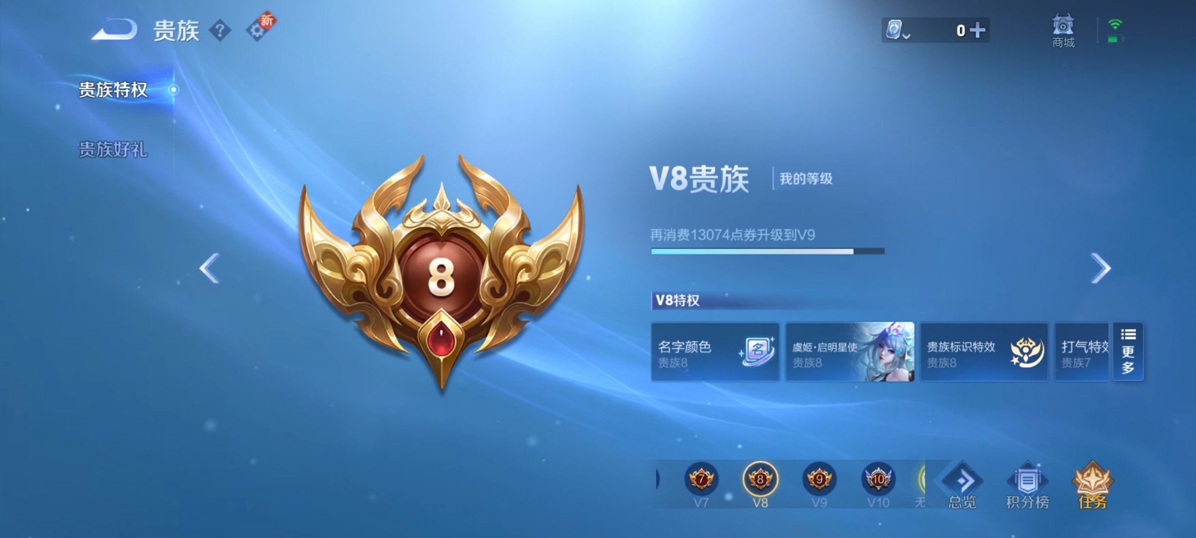 WZ3177242王者荣耀账号详情图18 WZ3177242王者荣耀账号详情图18