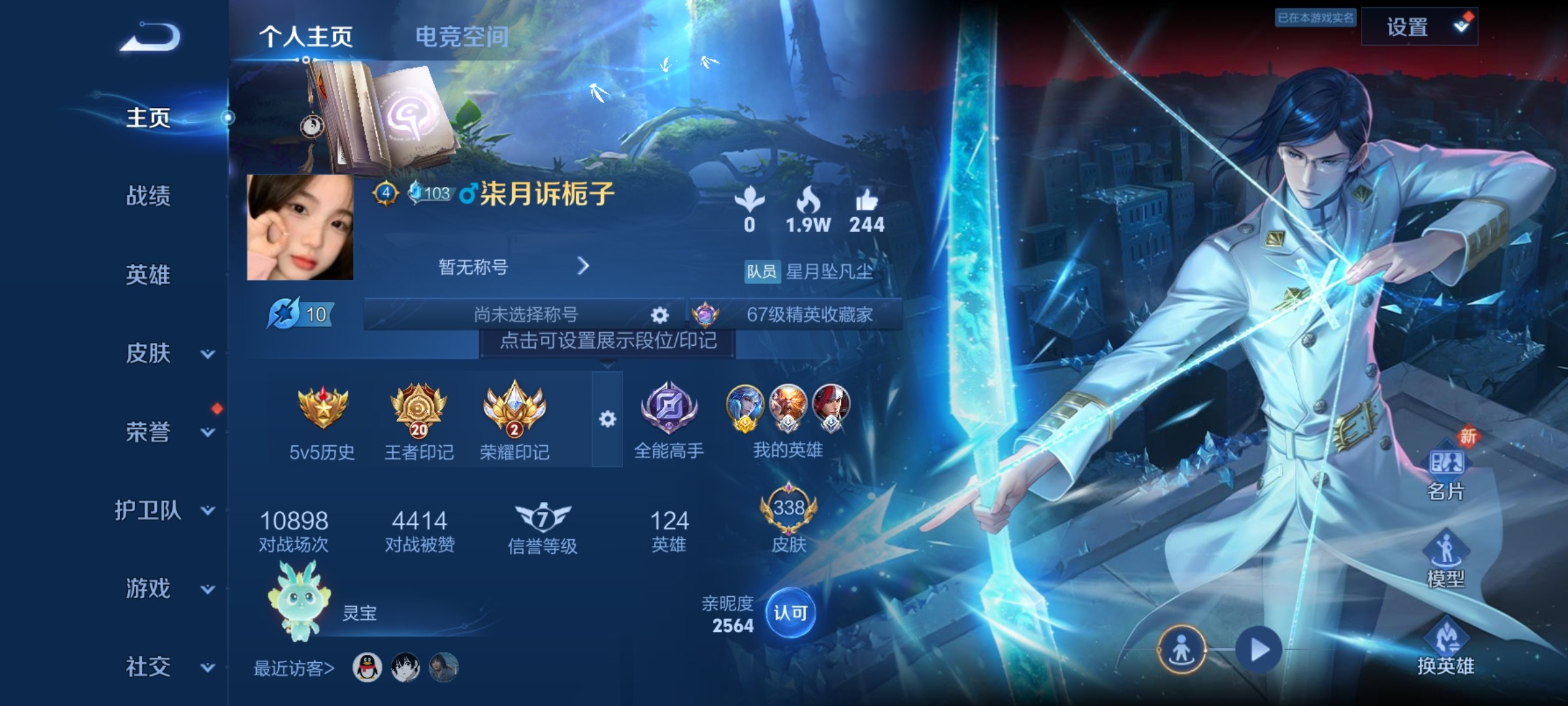 WZ3177242王者荣耀账号详情图12 WZ3177242王者荣耀账号详情图12