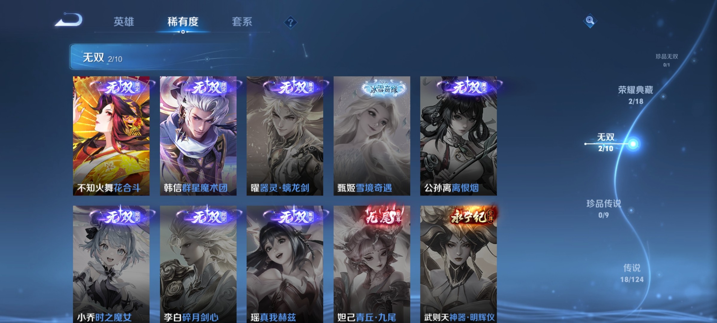 WZ3177242王者荣耀账号详情图16 WZ3177242王者荣耀账号详情图16