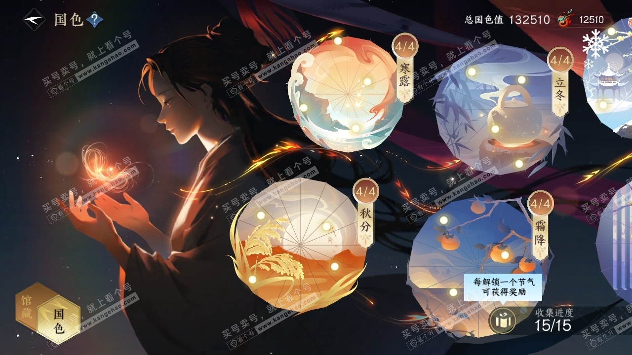 NSH315854逆水寒手游账号详情图23 NSH315854逆水寒手游账号详情图23