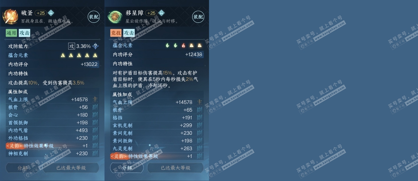 NSH315854逆水寒手游账号详情图30 NSH315854逆水寒手游账号详情图30