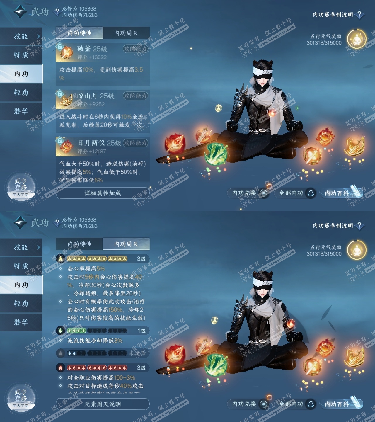NSH315854逆水寒手游账号详情图33 NSH315854逆水寒手游账号详情图33