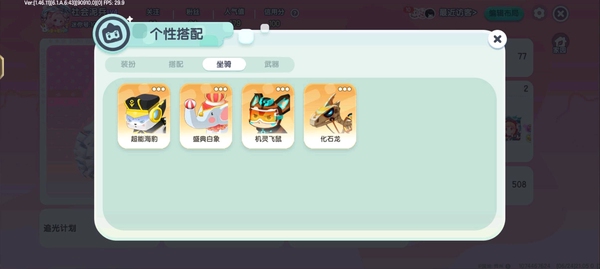 迷你世界账号安卓VIVO账号出售