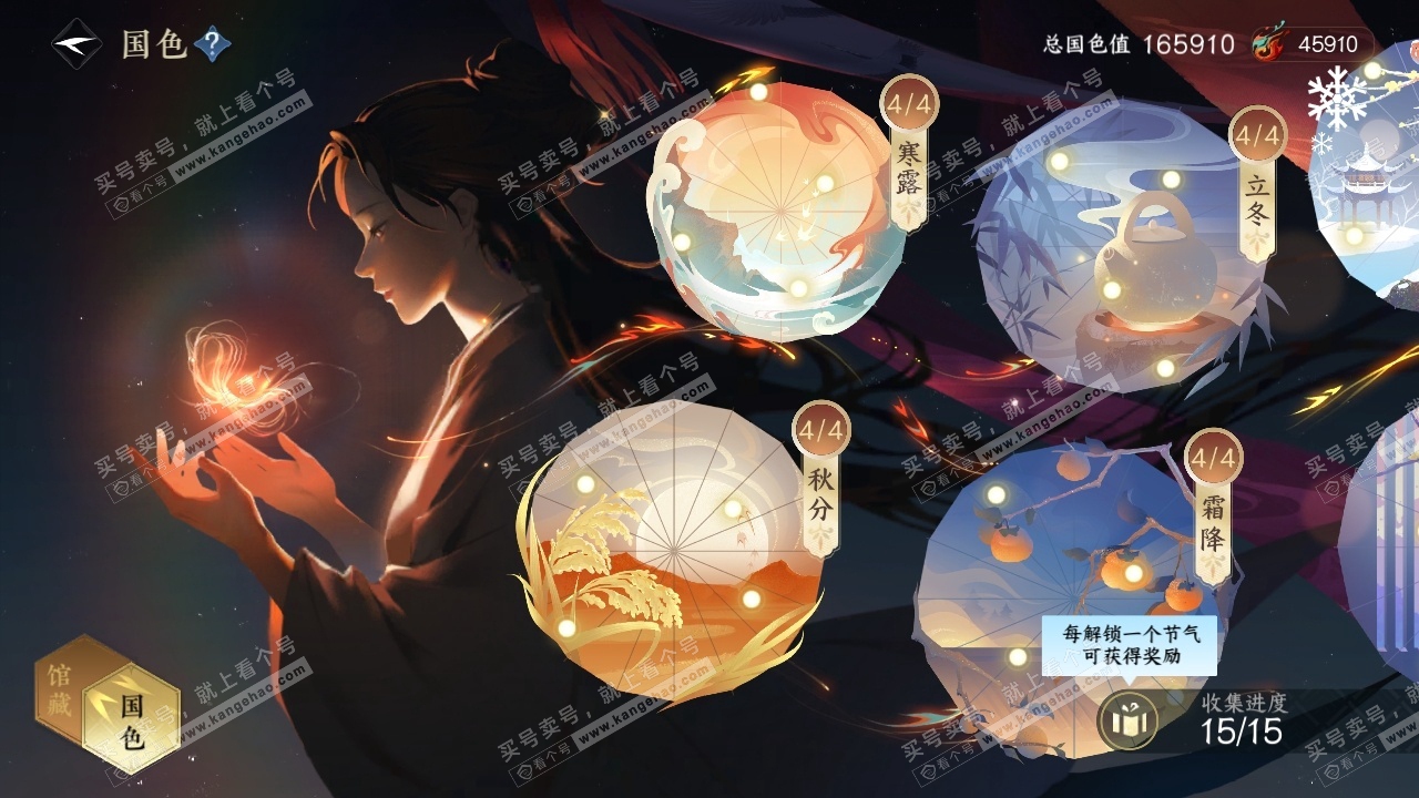 NSH315856逆水寒手游账号详情图25 NSH315856逆水寒手游账号详情图25