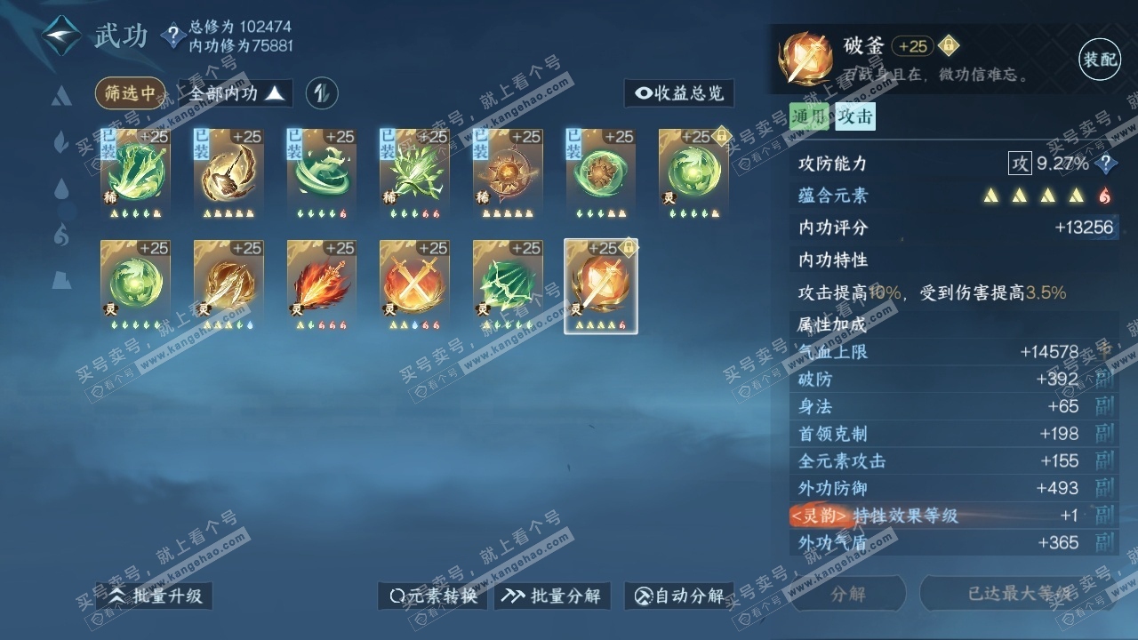 NSH315856逆水寒手游账号详情图29 NSH315856逆水寒手游账号详情图29