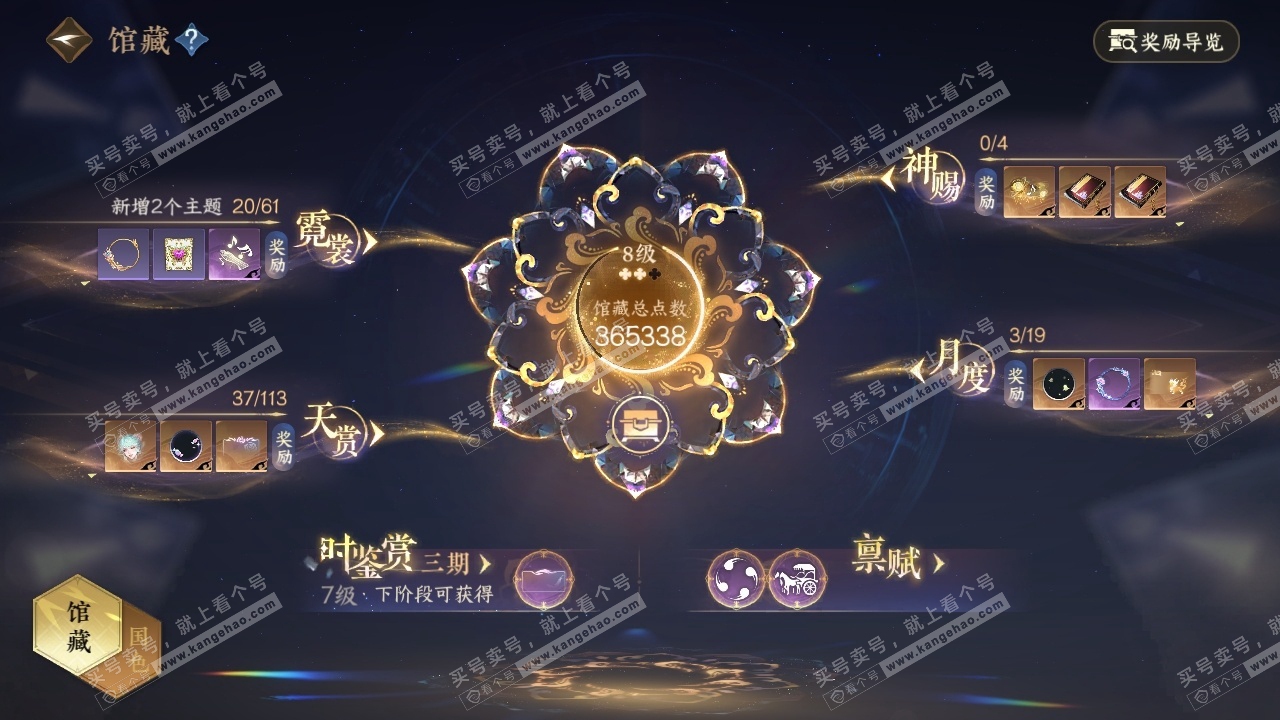 NSH315856逆水寒手游账号详情图24 NSH315856逆水寒手游账号详情图24
