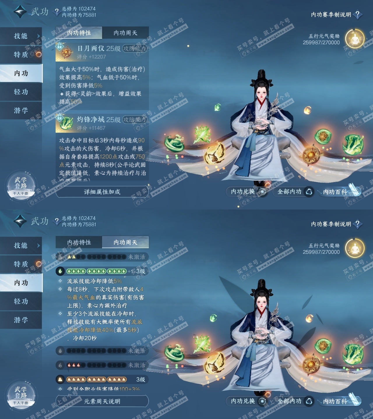 NSH315856逆水寒手游账号详情图35 NSH315856逆水寒手游账号详情图35