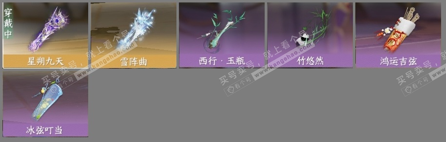 NSH315856逆水寒手游账号详情图6 NSH315856逆水寒手游账号详情图6