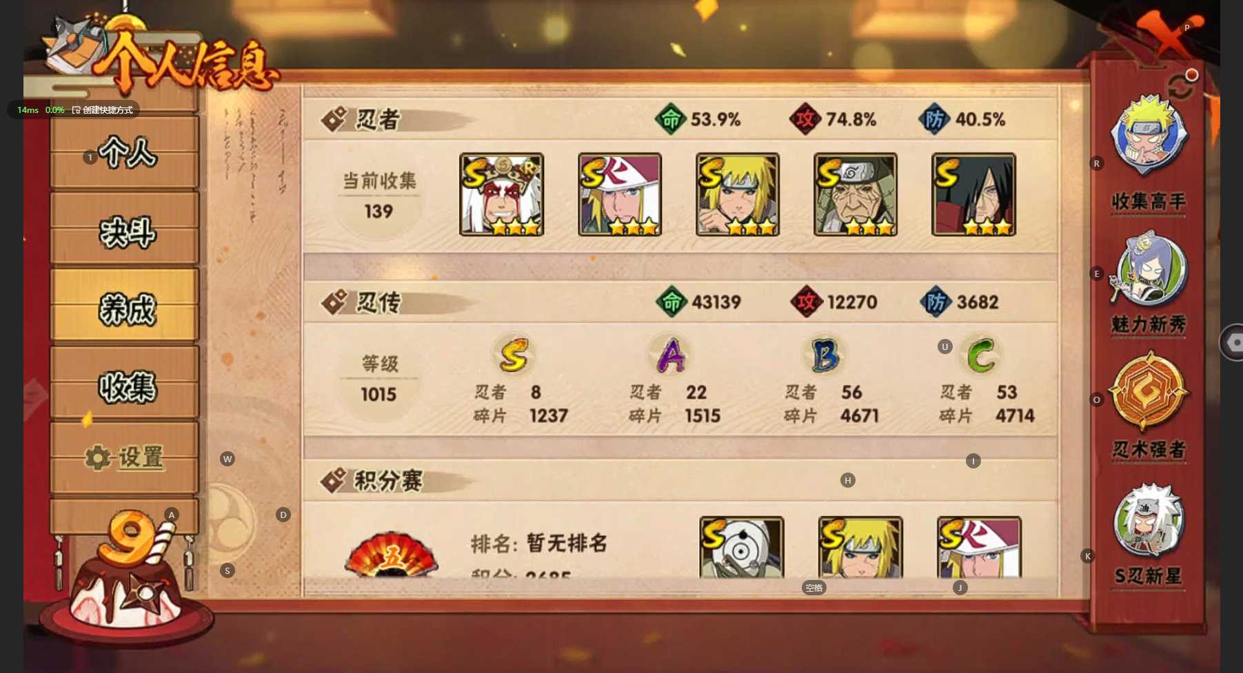 HY311787火影忍者账号详情图3