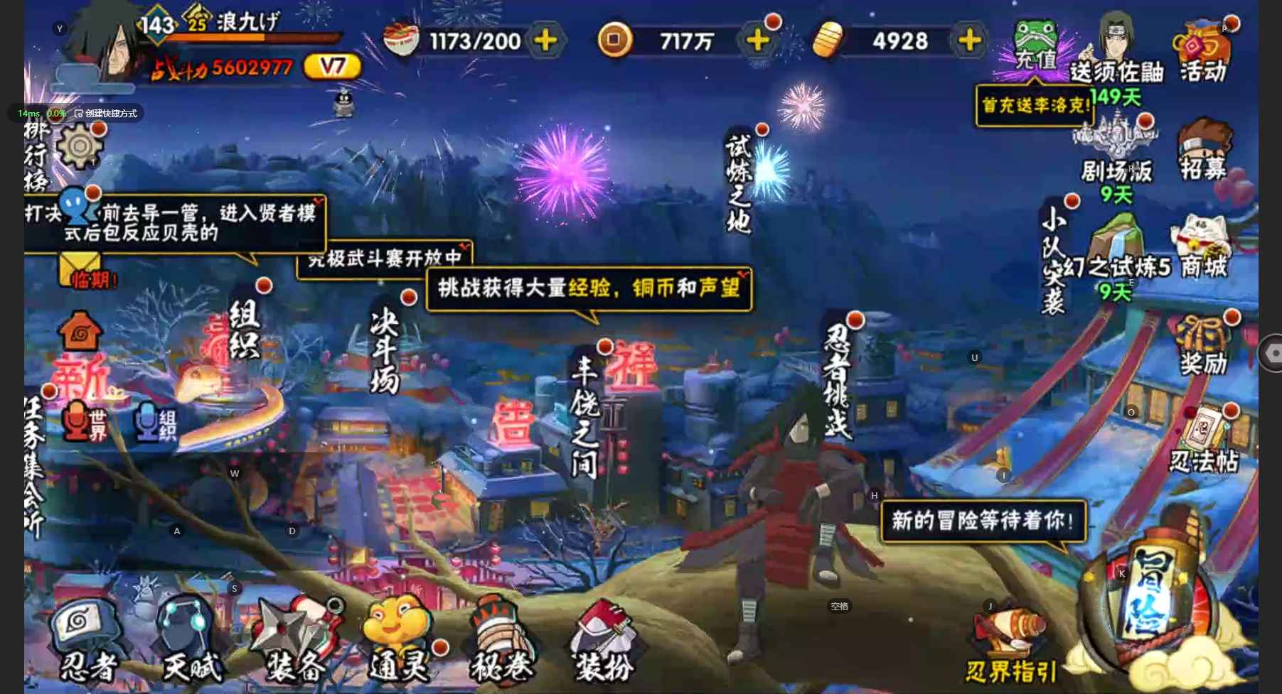 HY311787火影忍者账号详情图1