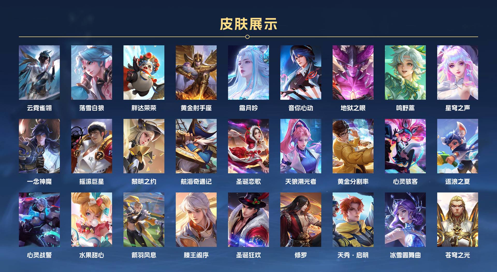 WZ3177371王者荣耀账号详情图2 WZ3177371王者荣耀账号详情图2