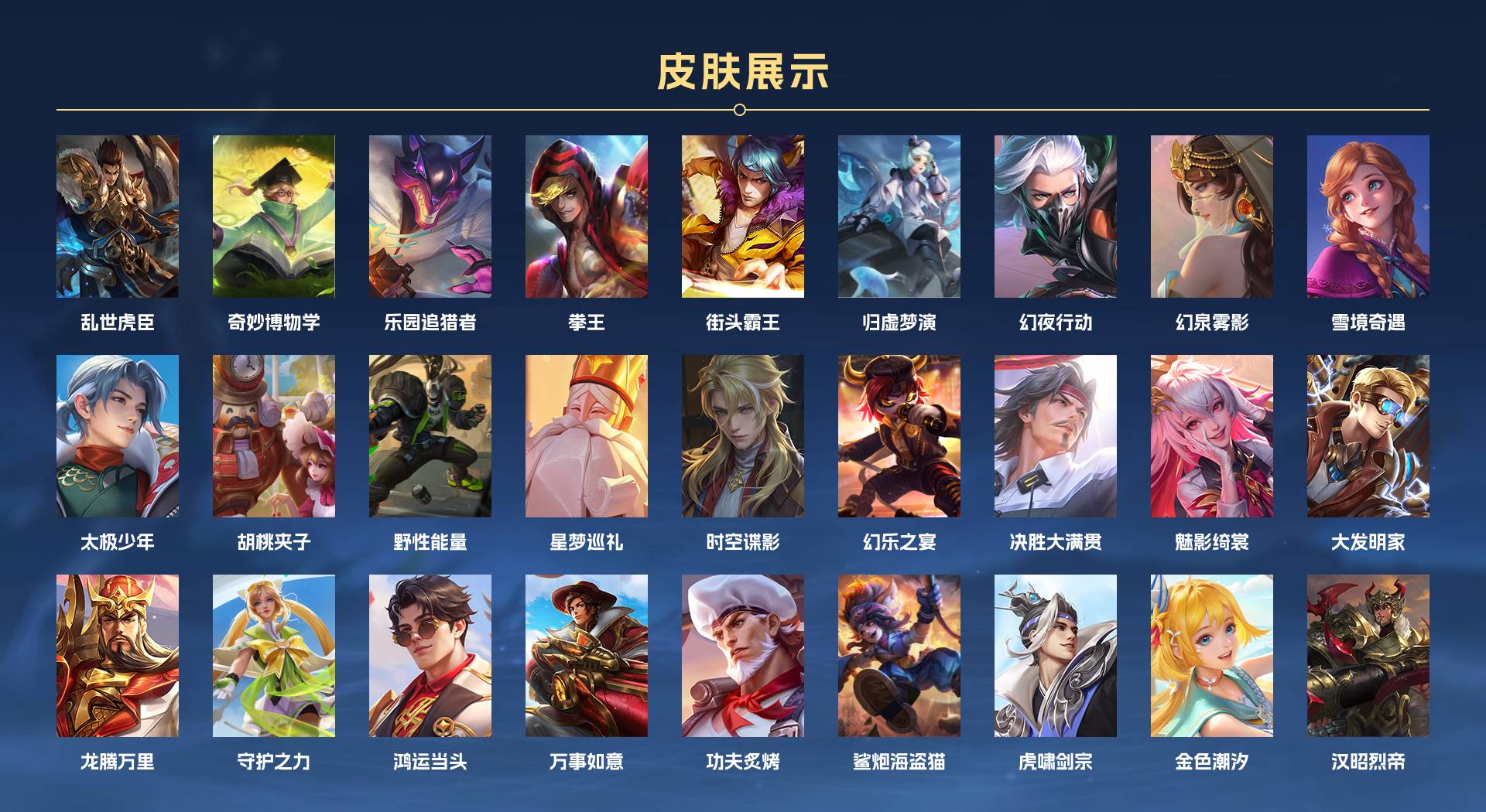 WZ3177371王者荣耀账号详情图8 WZ3177371王者荣耀账号详情图8