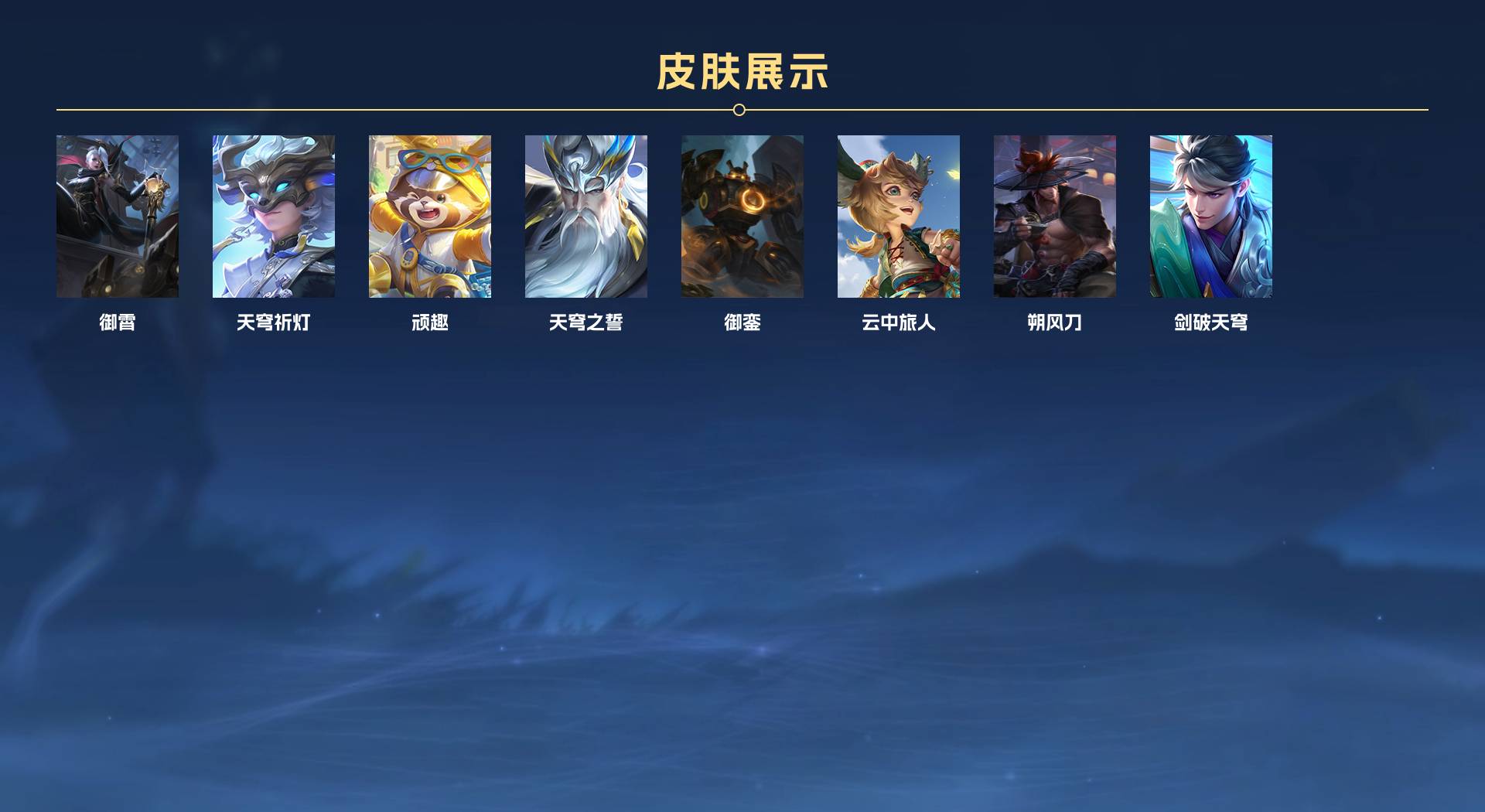 WZ3177371王者荣耀账号详情图11 WZ3177371王者荣耀账号详情图11