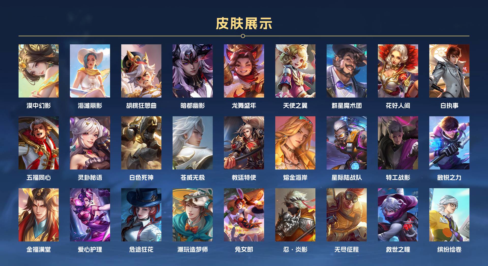 WZ3177371王者荣耀账号详情图9 WZ3177371王者荣耀账号详情图9