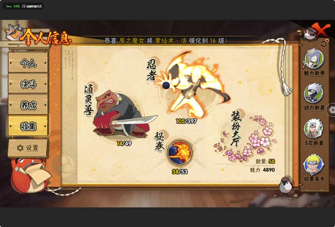HY311789火影忍者账号详情图6