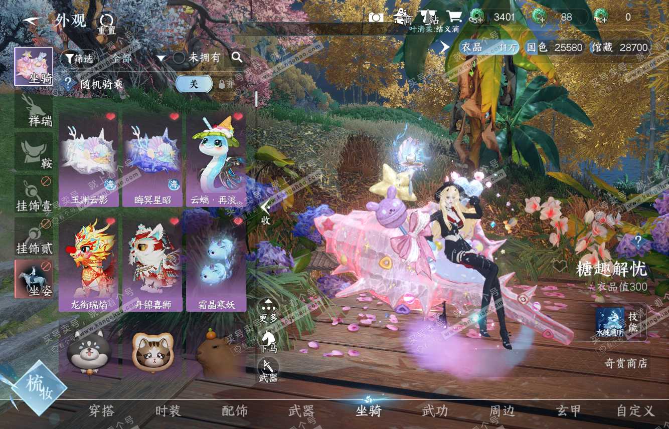 NSH315857逆水寒手游账号详情图8 NSH315857逆水寒手游账号详情图8