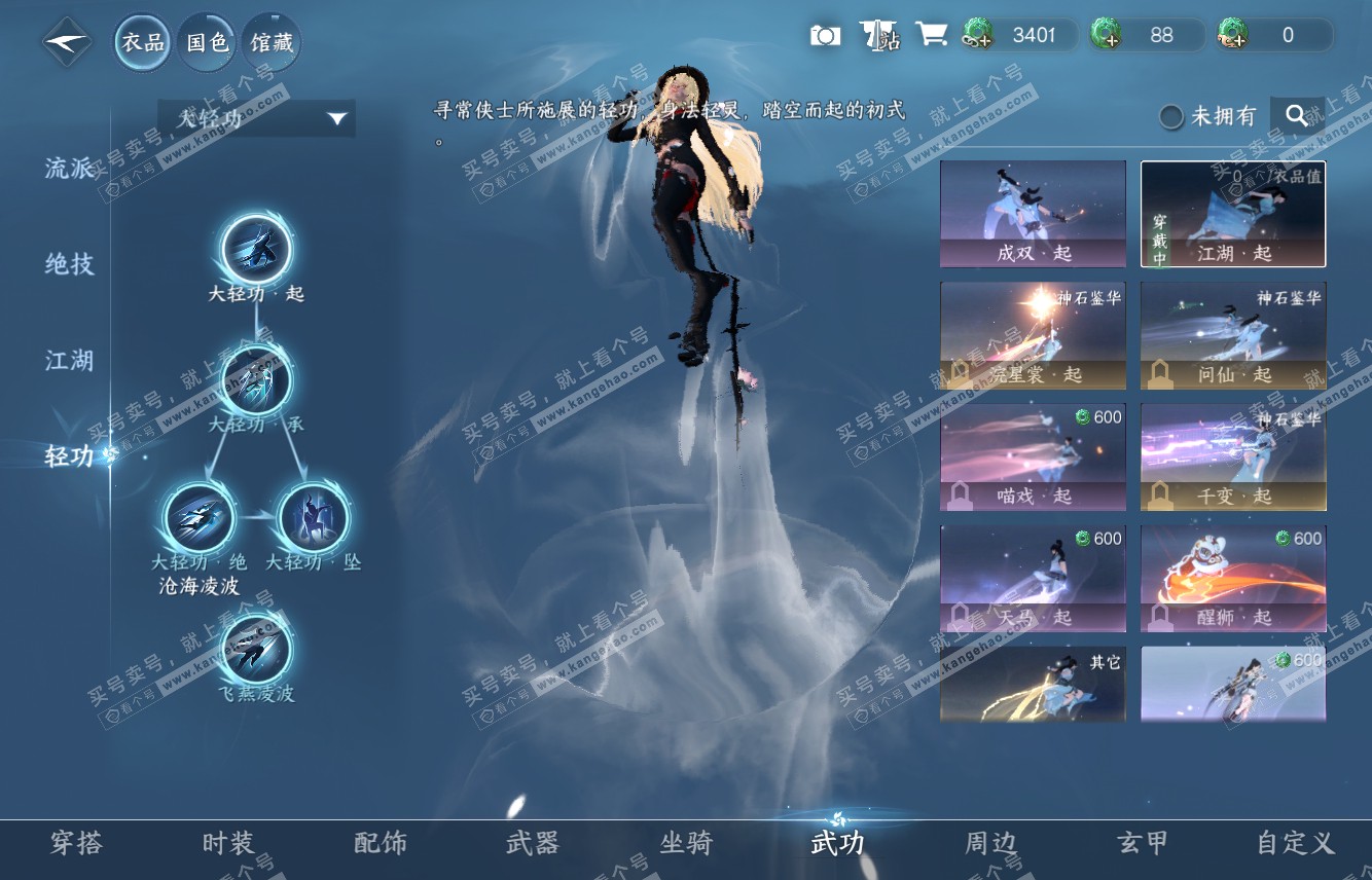 NSH315857逆水寒手游账号详情图11 NSH315857逆水寒手游账号详情图11