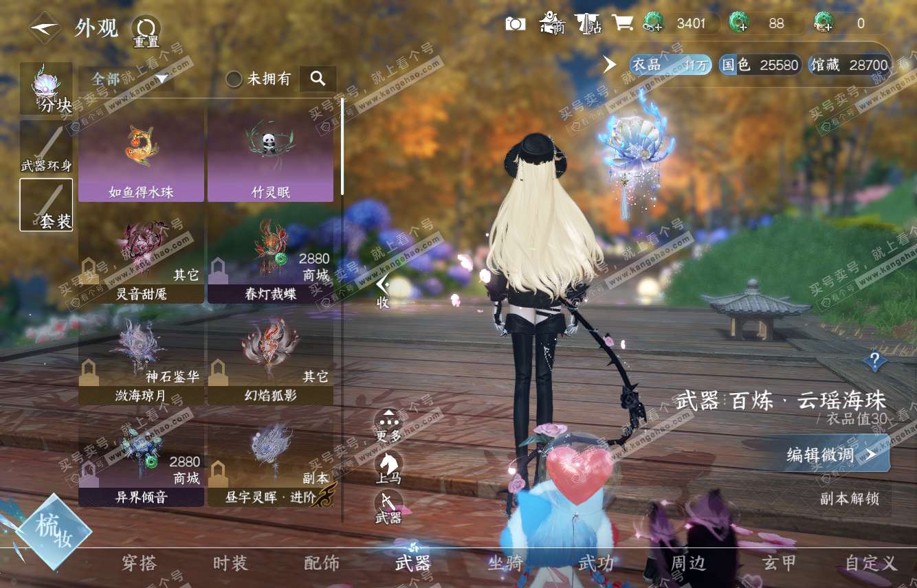 NSH315857逆水寒手游账号详情图7 NSH315857逆水寒手游账号详情图7