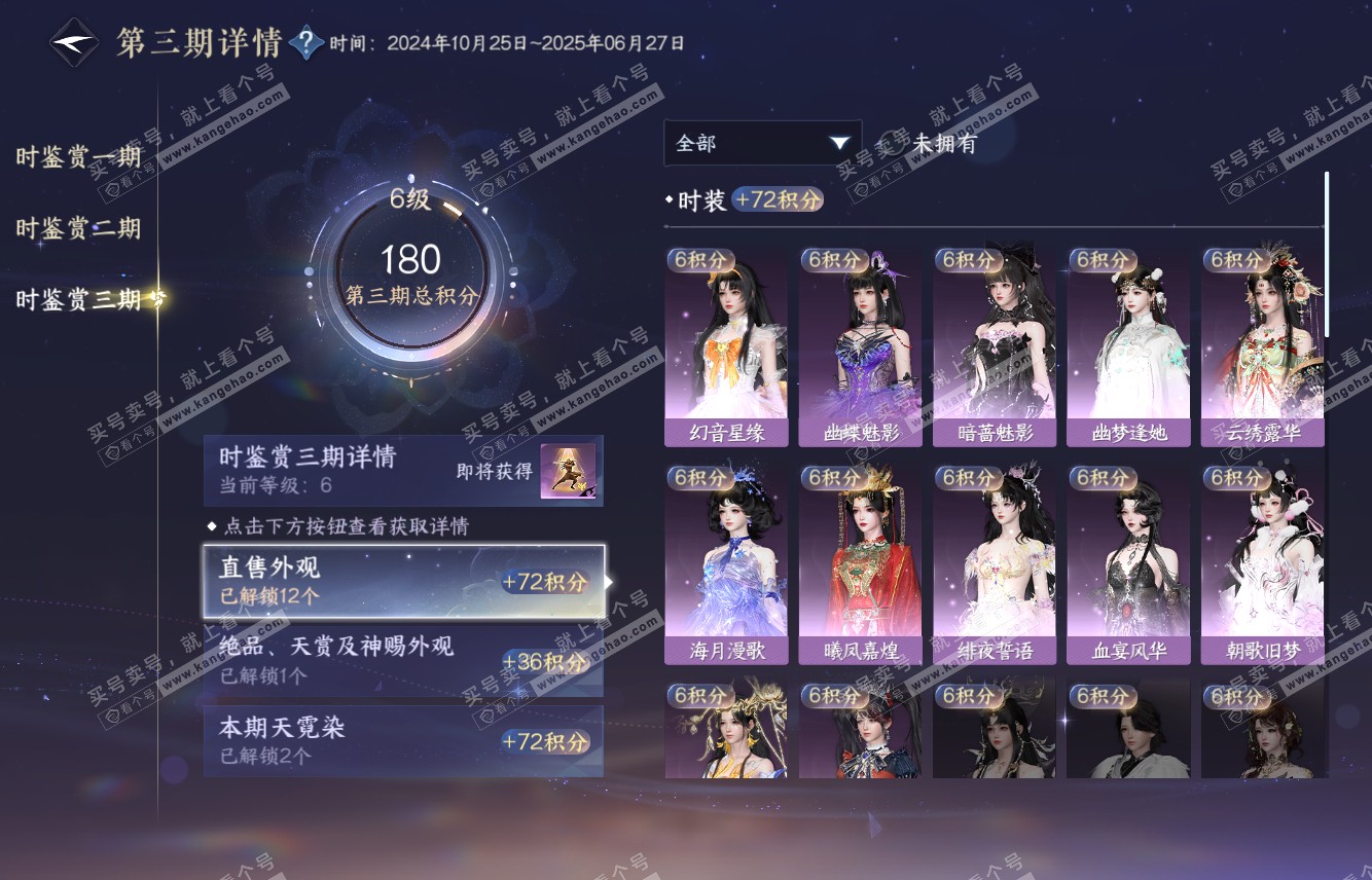 NSH315857逆水寒手游账号详情图16 NSH315857逆水寒手游账号详情图16