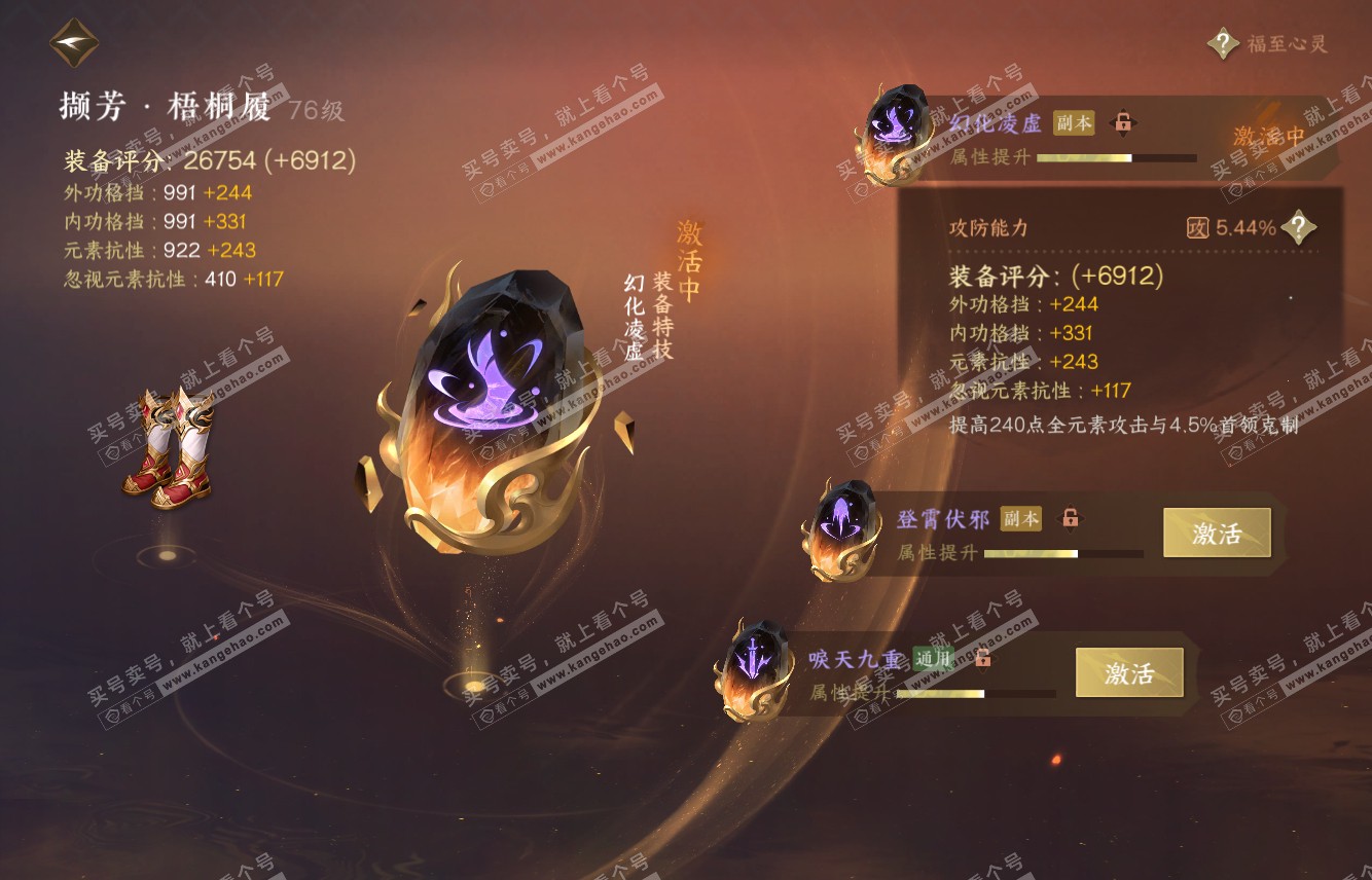 NSH315857逆水寒手游账号详情图33 NSH315857逆水寒手游账号详情图33