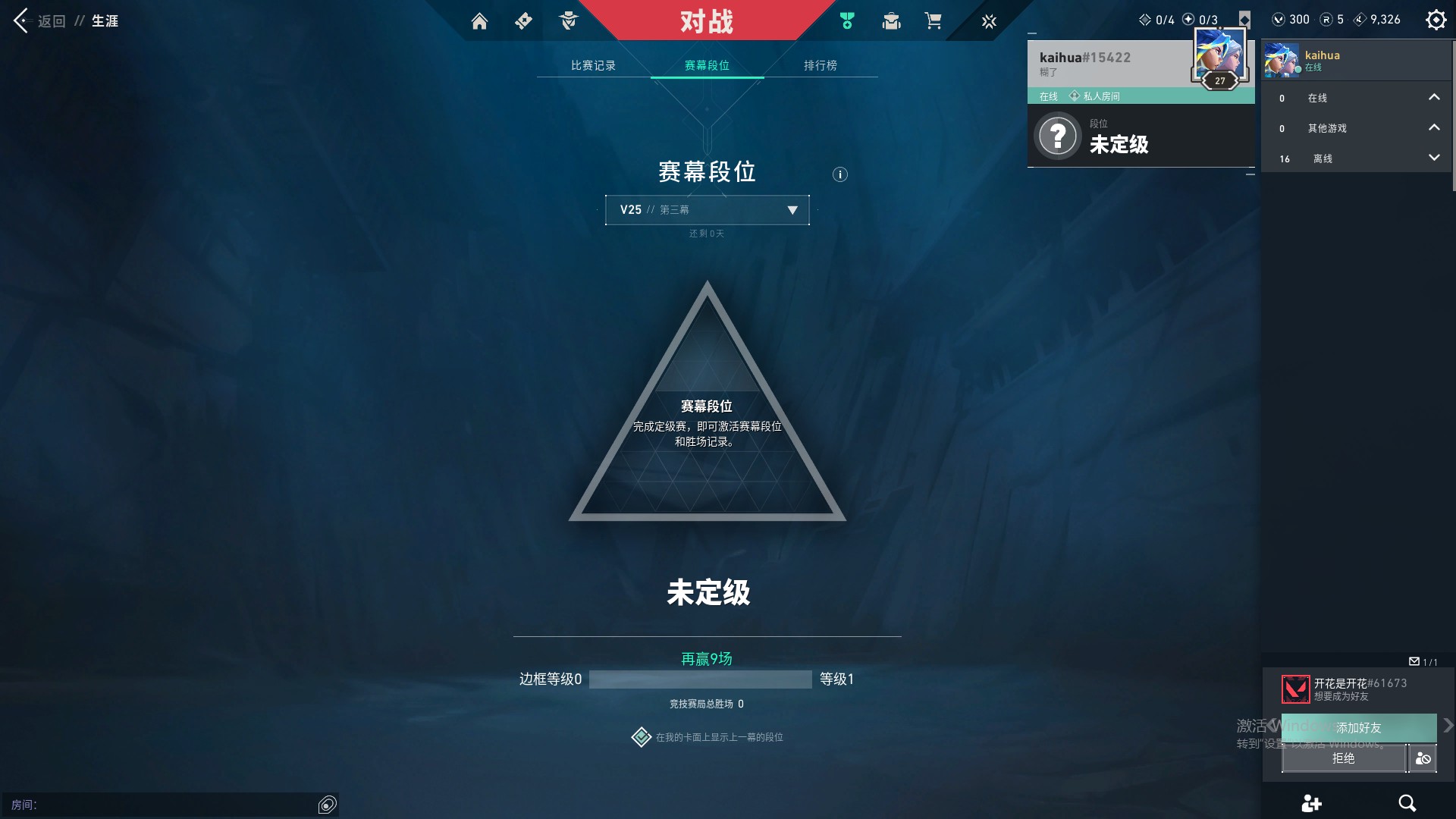 WWQ36602无畏契约账号详情图7